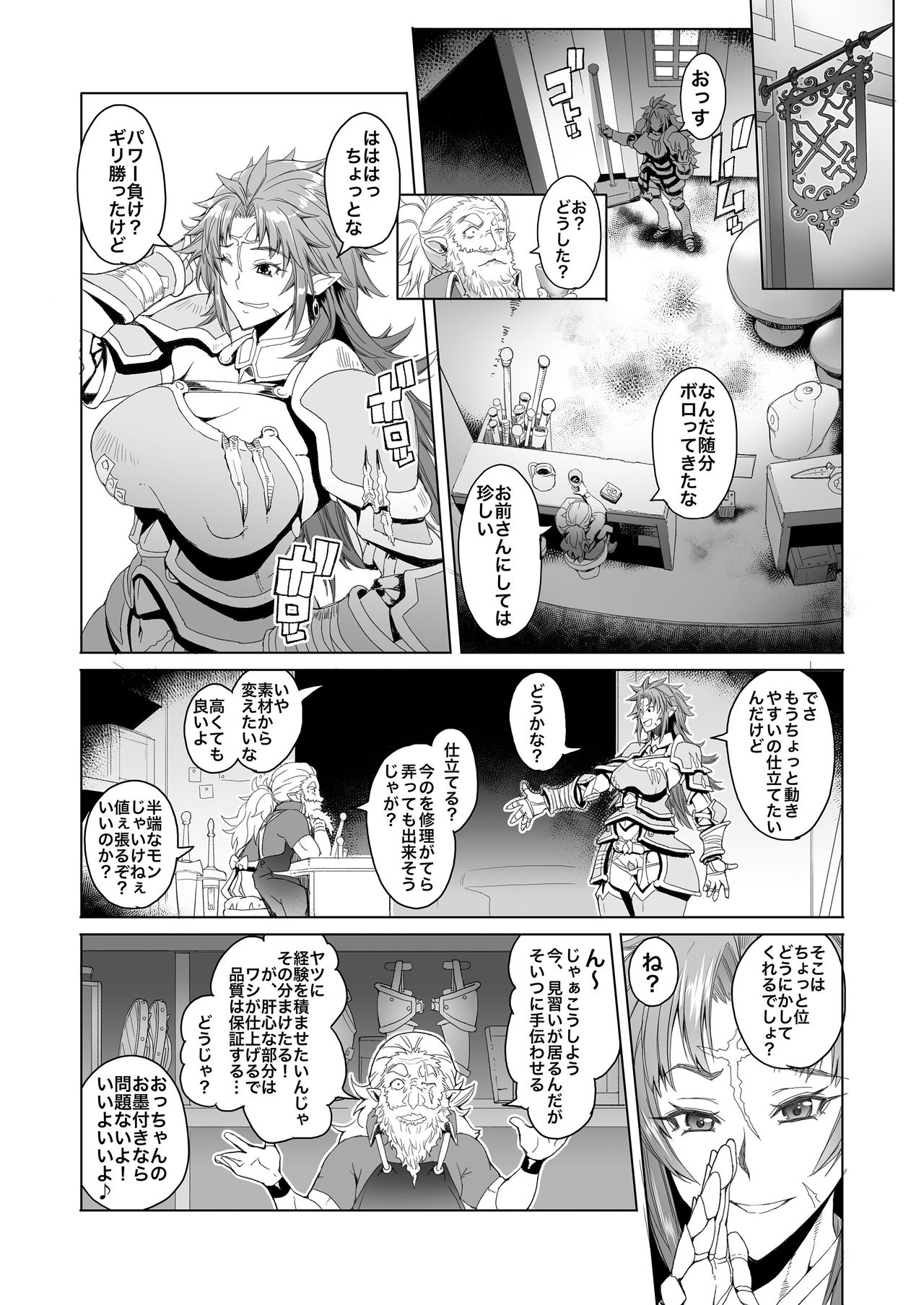 [朝木blog出張所 (朝木貴行)] 緋色の槌と無垢の宮 [DL版]