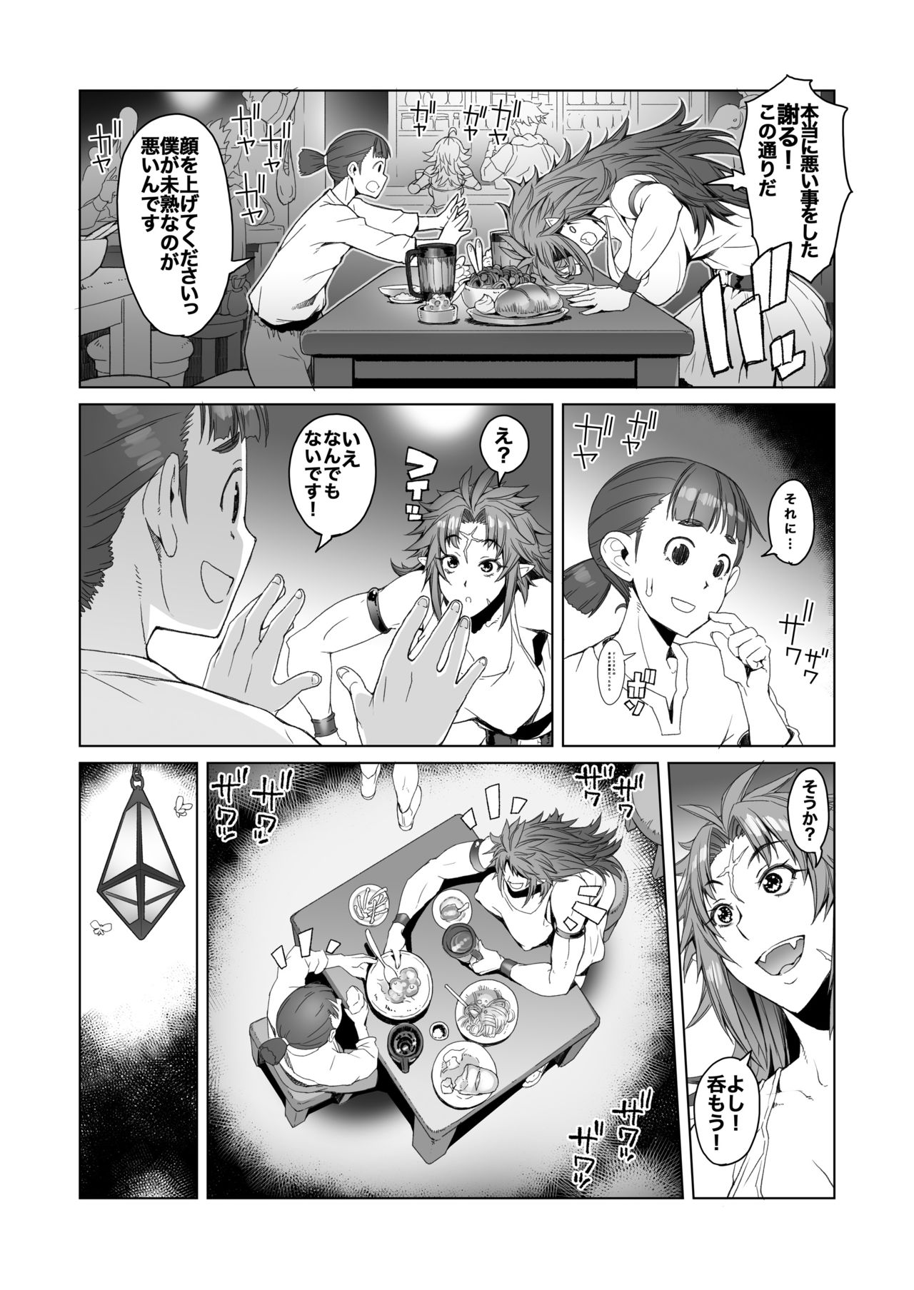 [朝木blog出張所 (朝木貴行)] 緋色の槌と無垢の宮 [DL版]