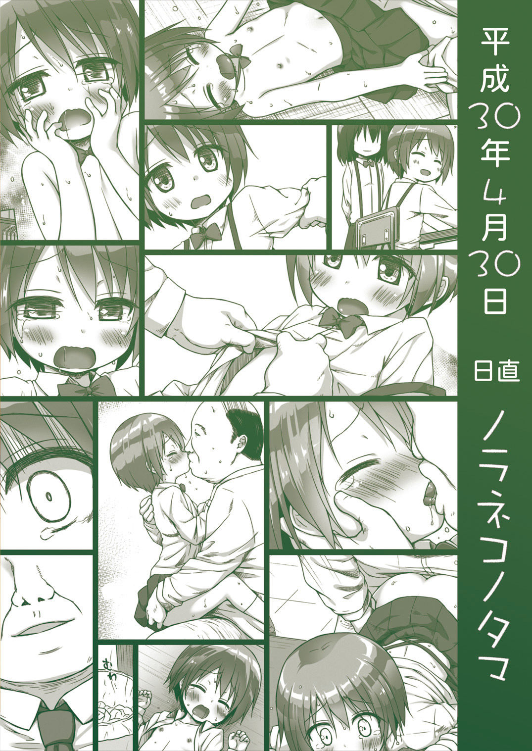 [ノラネコノタマ (雪野みなと)] 楽園のおもちゃ箱 [中国翻訳] [DL版]
