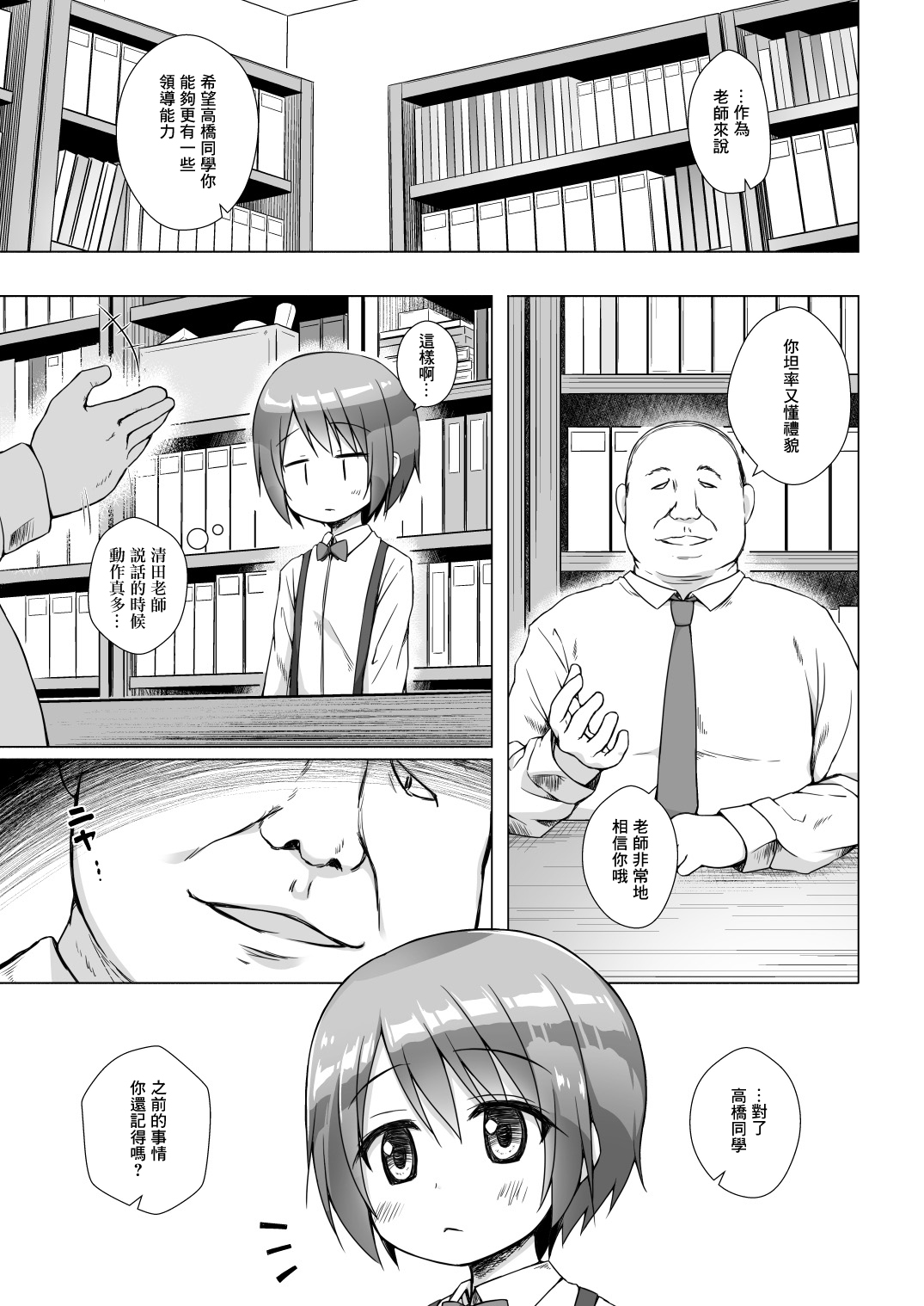 [ノラネコノタマ (雪野みなと)] 楽園のおもちゃ箱 [中国翻訳] [DL版]