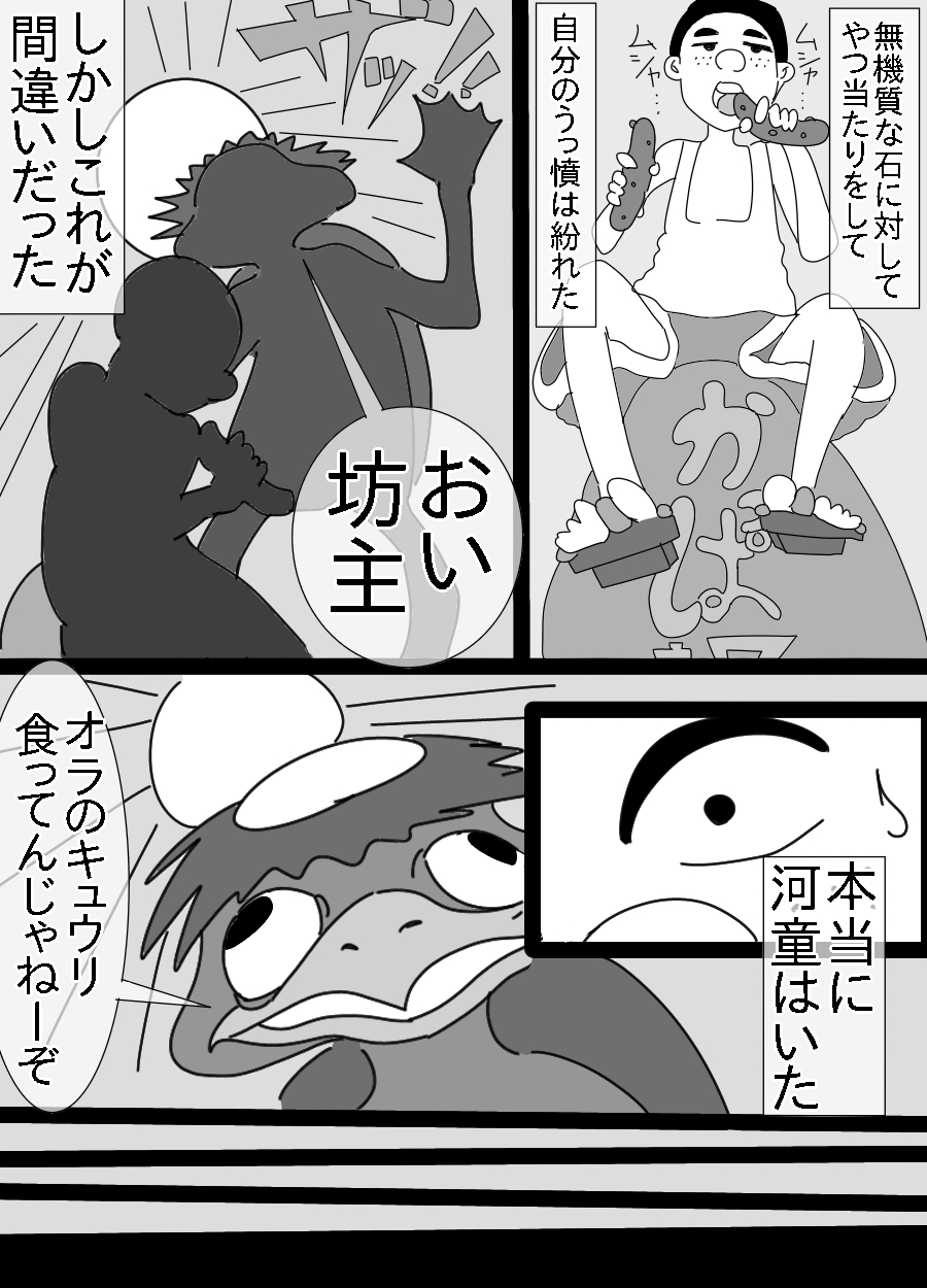 [アクメハゲ] 河童とオッサンに犯された姉貴