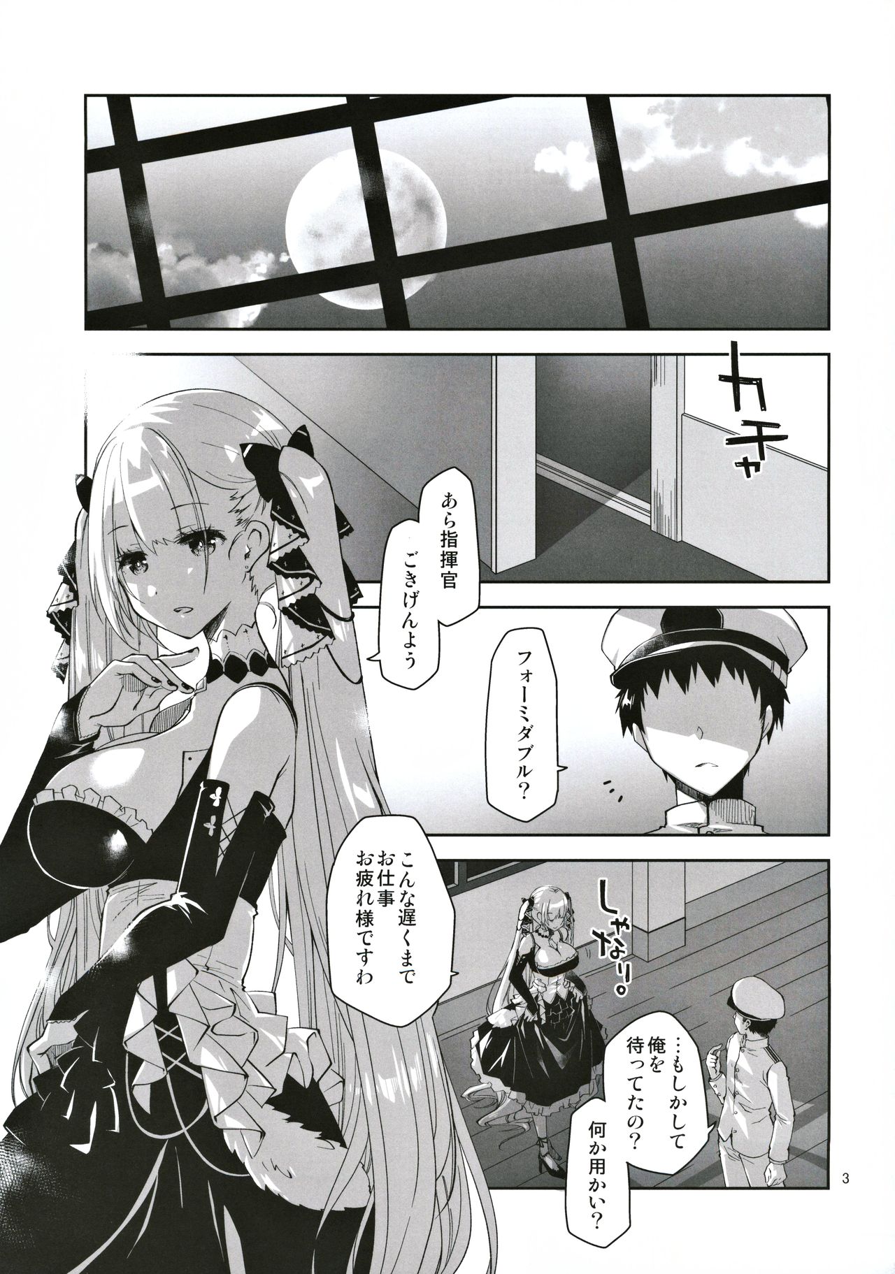 [ぽんこつわーくす] ロイヤルレディのたしなみ (アズールレーン)