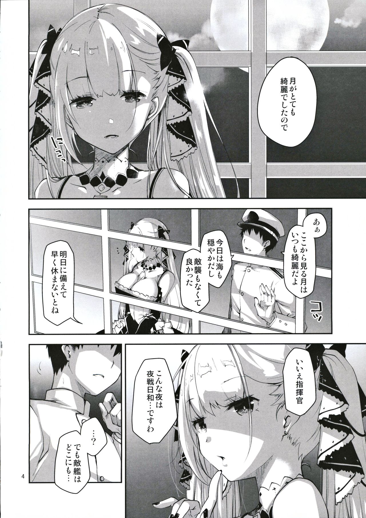 [ぽんこつわーくす] ロイヤルレディのたしなみ (アズールレーン)