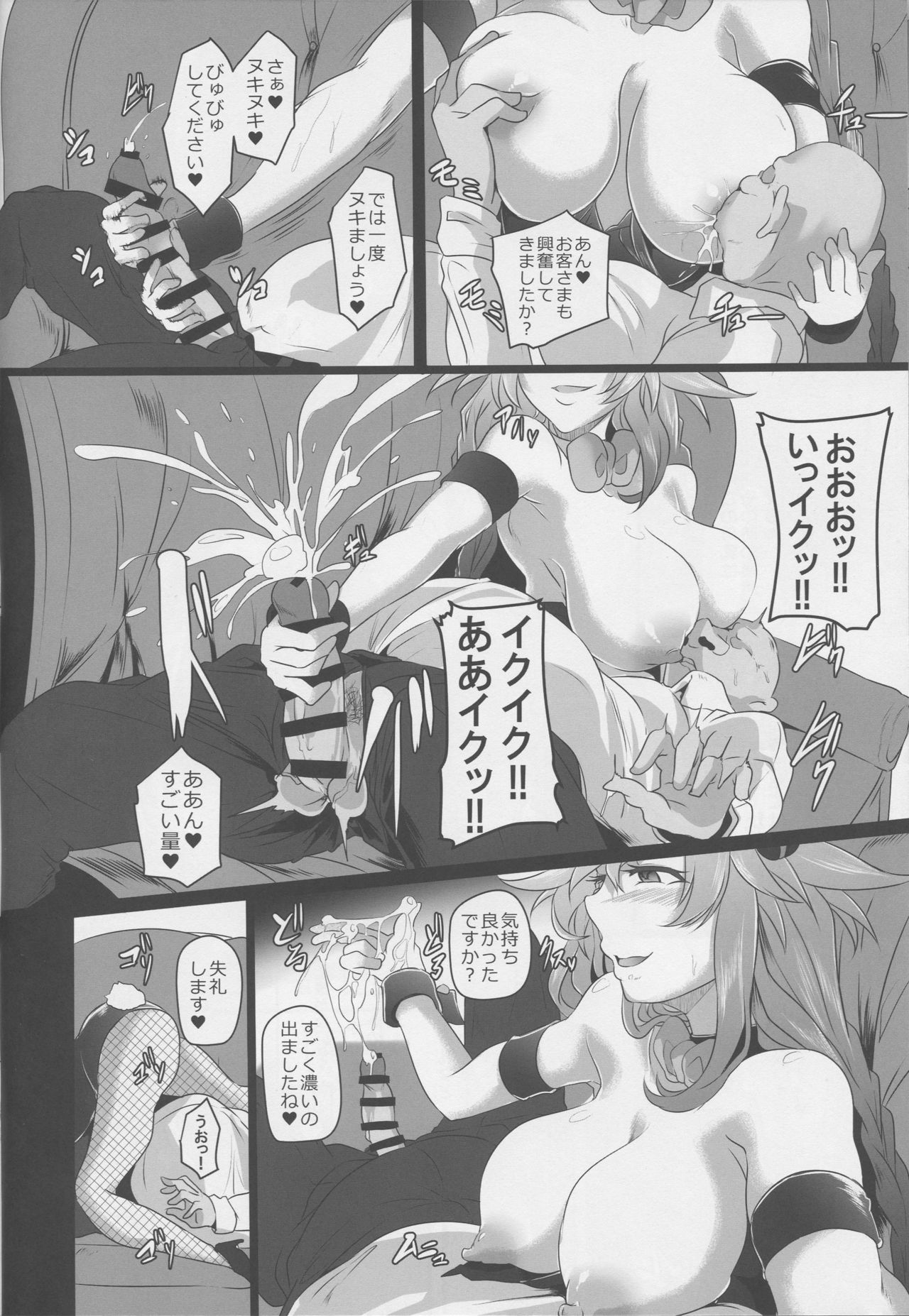 (C96) [CotesDeNoix (Cru)] Fallen Heart Another √Chaos (超次元ゲイム ネプテューヌ)