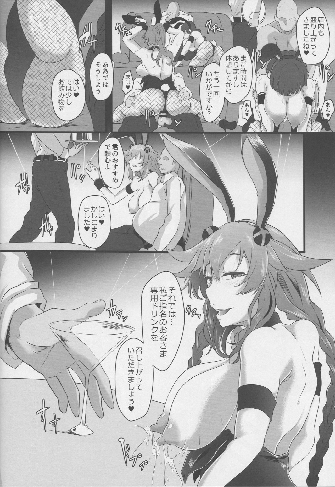 (C96) [CotesDeNoix (Cru)] Fallen Heart Another √Chaos (超次元ゲイム ネプテューヌ)