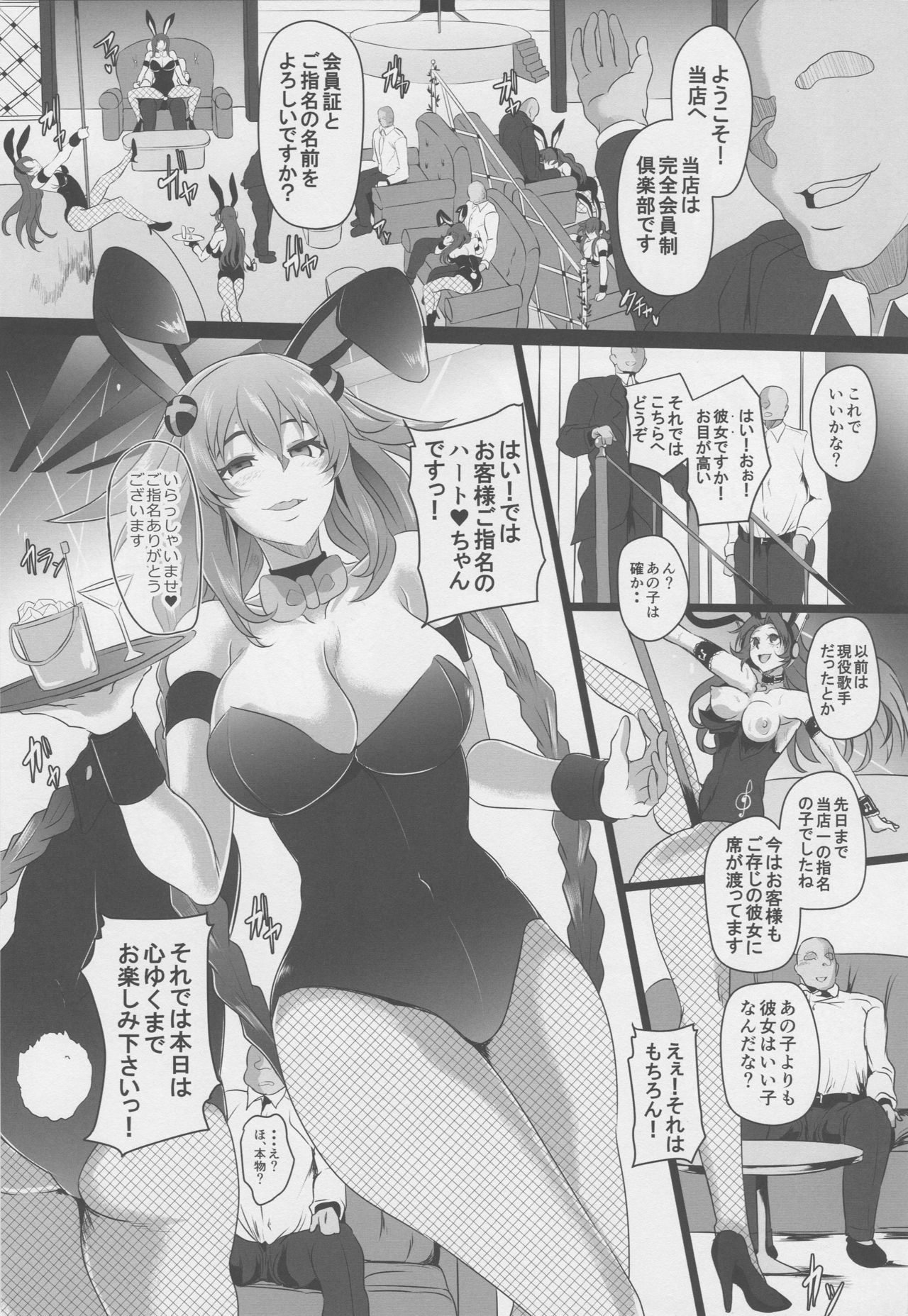 (C96) [CotesDeNoix (Cru)] Fallen Heart Another √Chaos (超次元ゲイム ネプテューヌ)