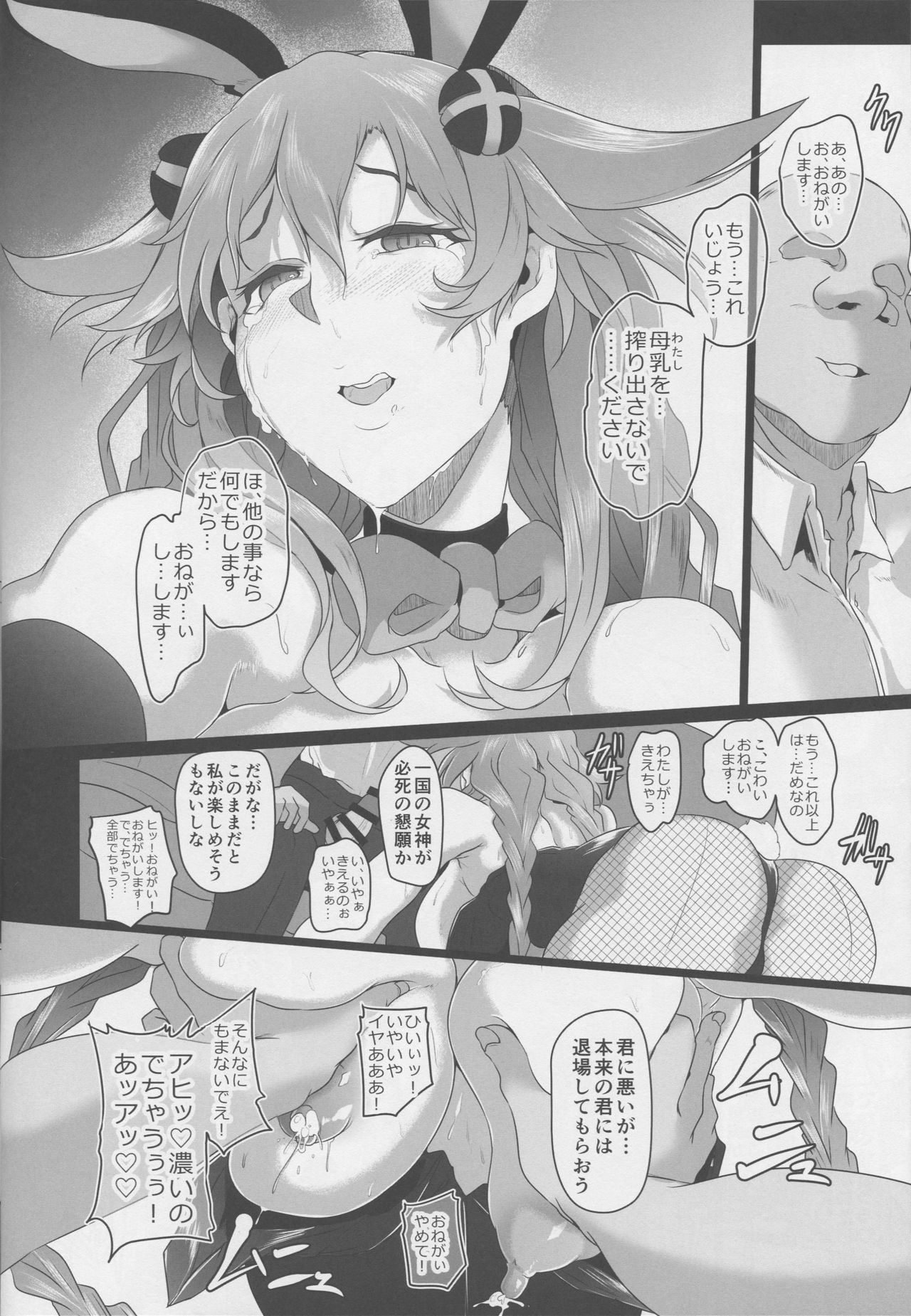 (C96) [CotesDeNoix (Cru)] Fallen Heart Another √Chaos (超次元ゲイム ネプテューヌ)
