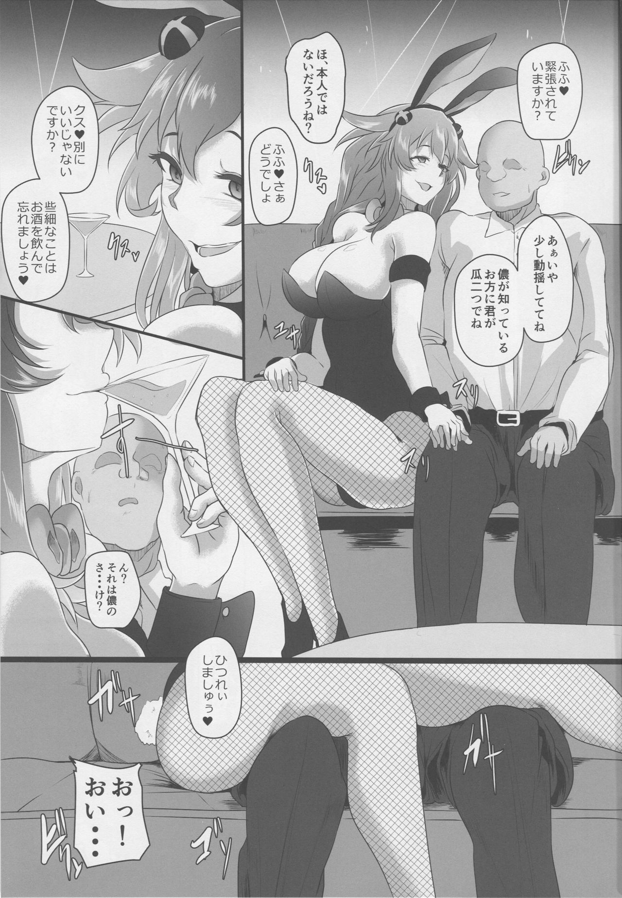 (C96) [CotesDeNoix (Cru)] Fallen Heart Another √Chaos (超次元ゲイム ネプテューヌ)
