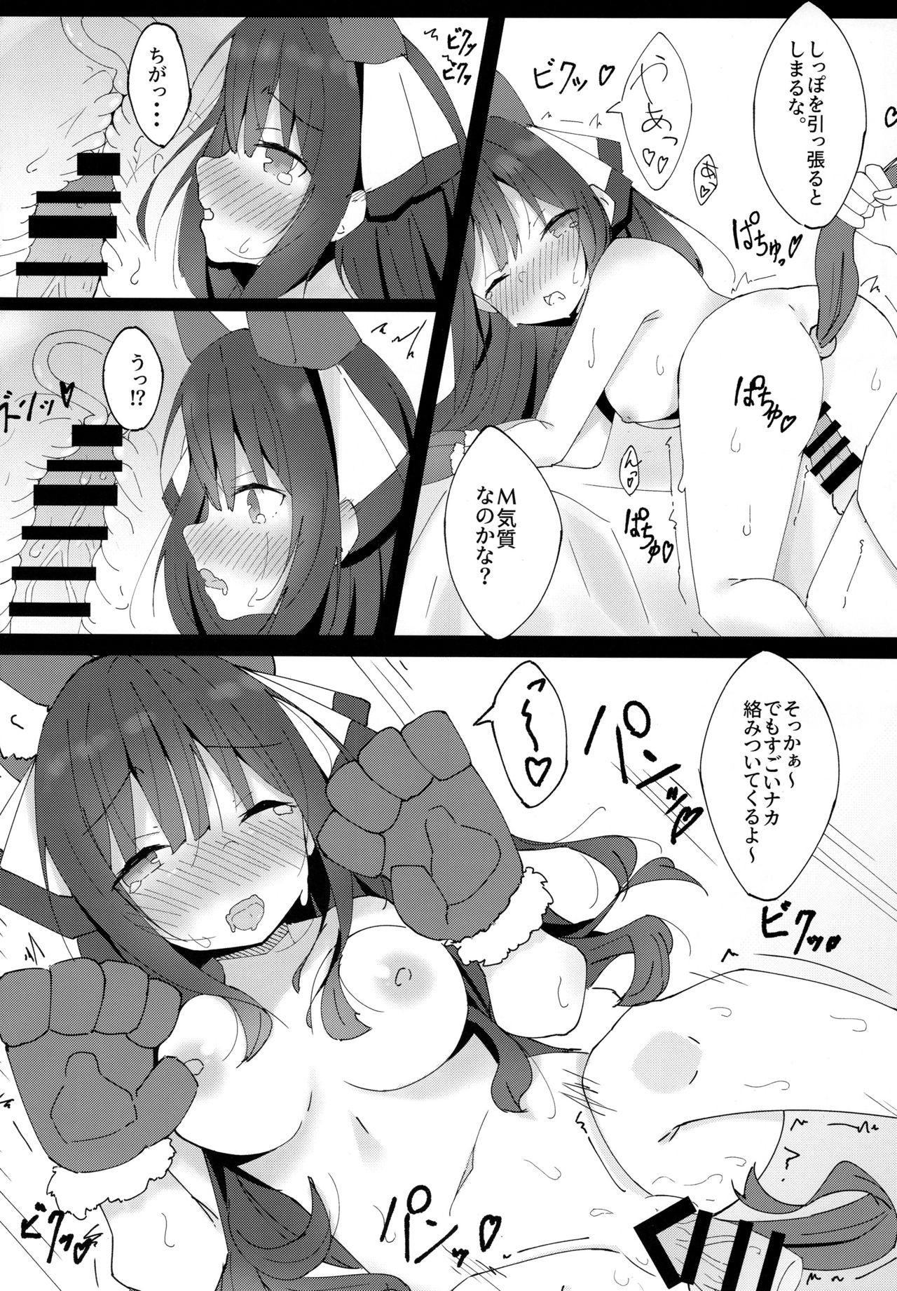 (コミティア128) [みなゆ (湊夕)] 犬のキモチのわかり方