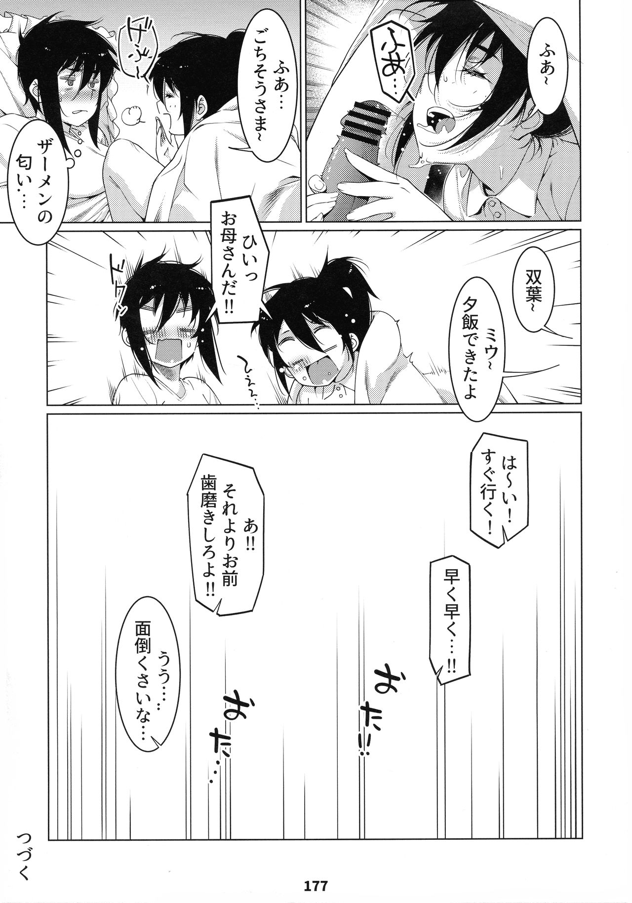 (COMITIA131) [大人のおもちや (広川)] 大人のおもちや12