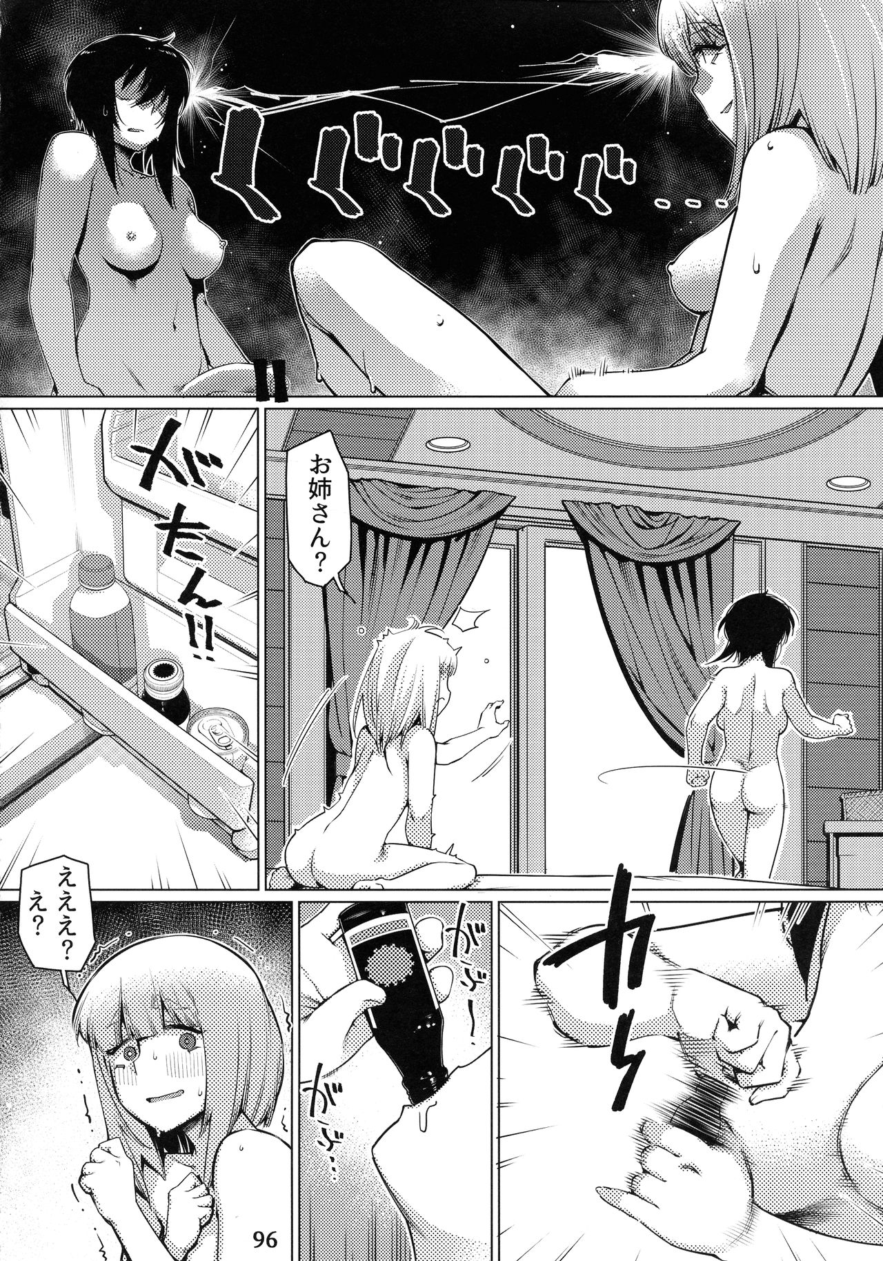 (COMITIA131) [大人のおもちや (広川)] 大人のおもちや12