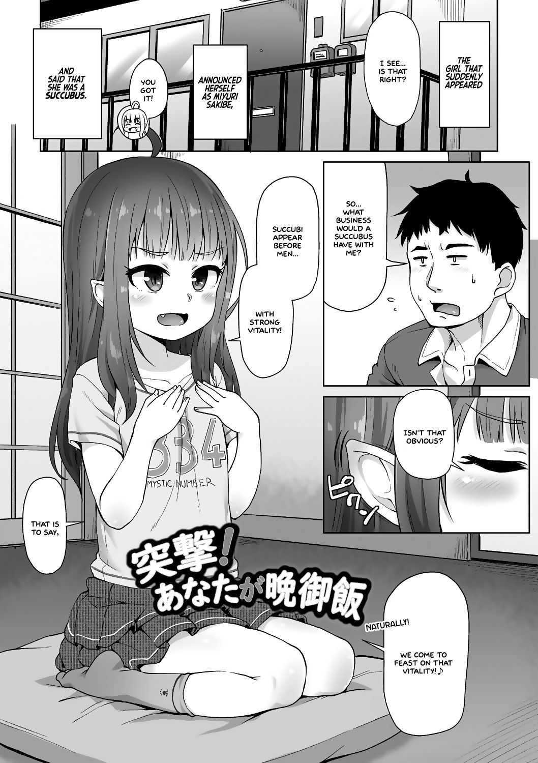 [まめぞう] 突撃! あなたが晩御飯 (あなキュンGirls♥) [英訳] [DL版]