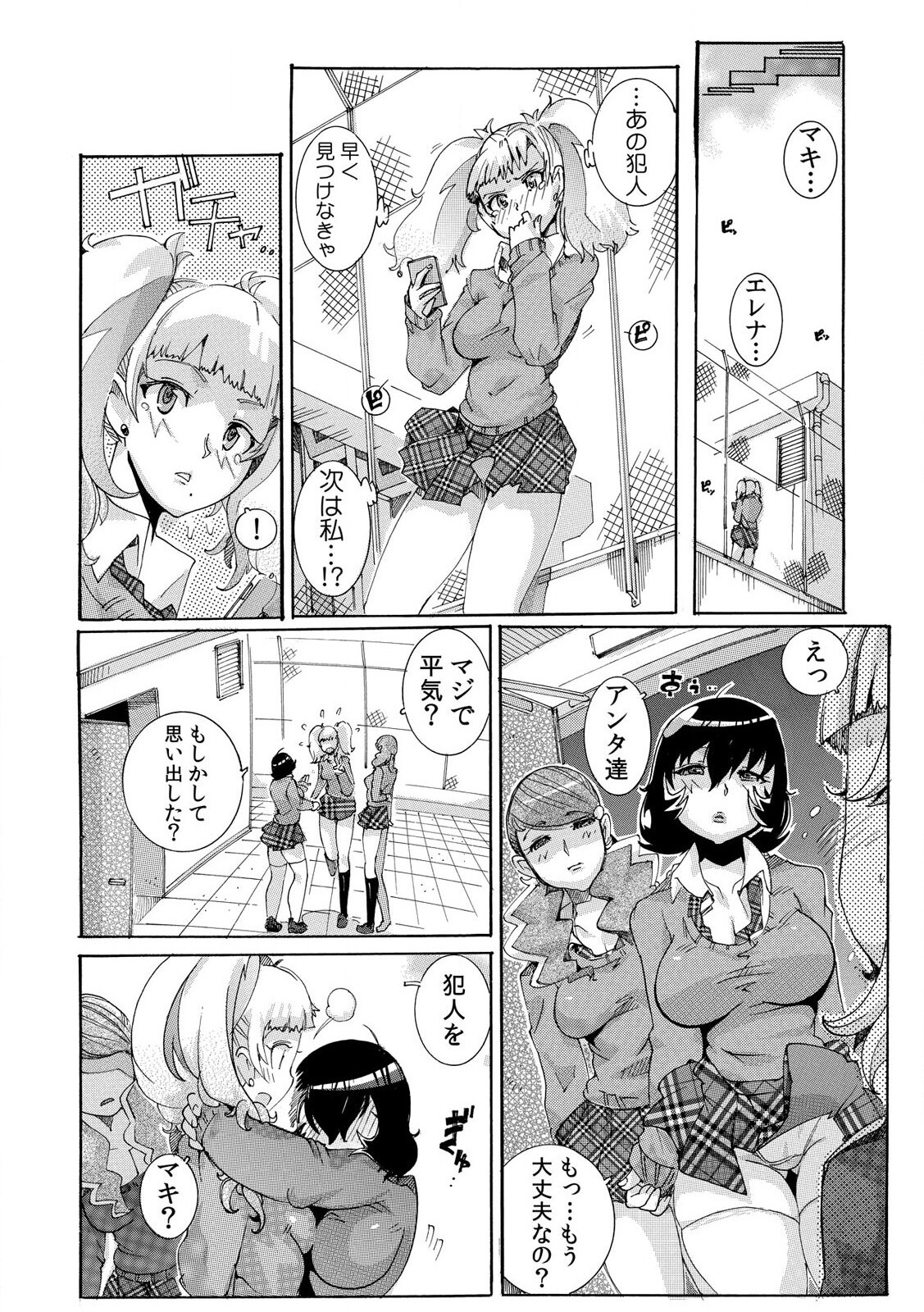 [都夢たみお] 即ハメΩウォッチ～すぐにヤレちゃう不思議な時計～ 1-3