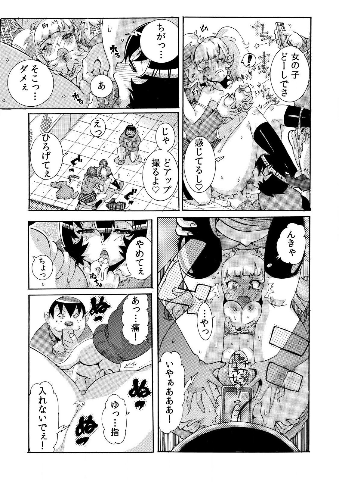 [都夢たみお] 即ハメΩウォッチ～すぐにヤレちゃう不思議な時計～ 1-3