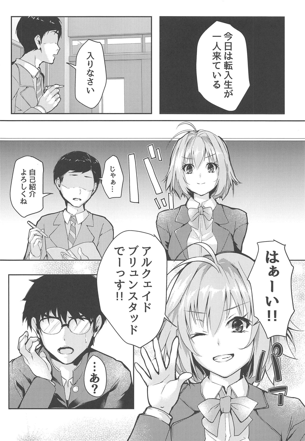 (COMIC1☆15) [TRENDKILL (ふぉれっと)] 真愛2 (月姫)