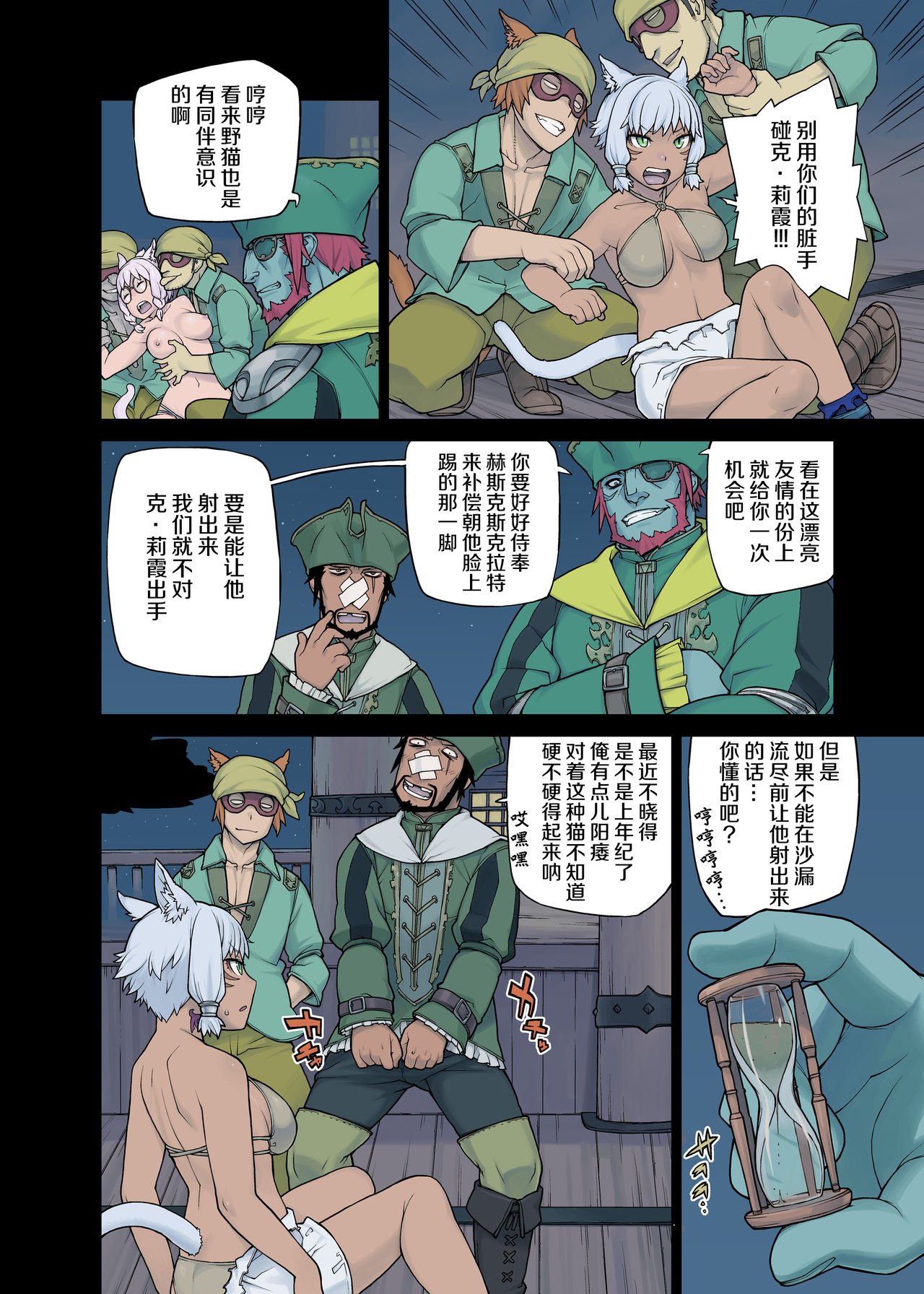 [蛇作堂 (吉田蛇作)] 猫大好きXIV (ファイナルファンタジーXIV) [中国翻訳] [DL版]