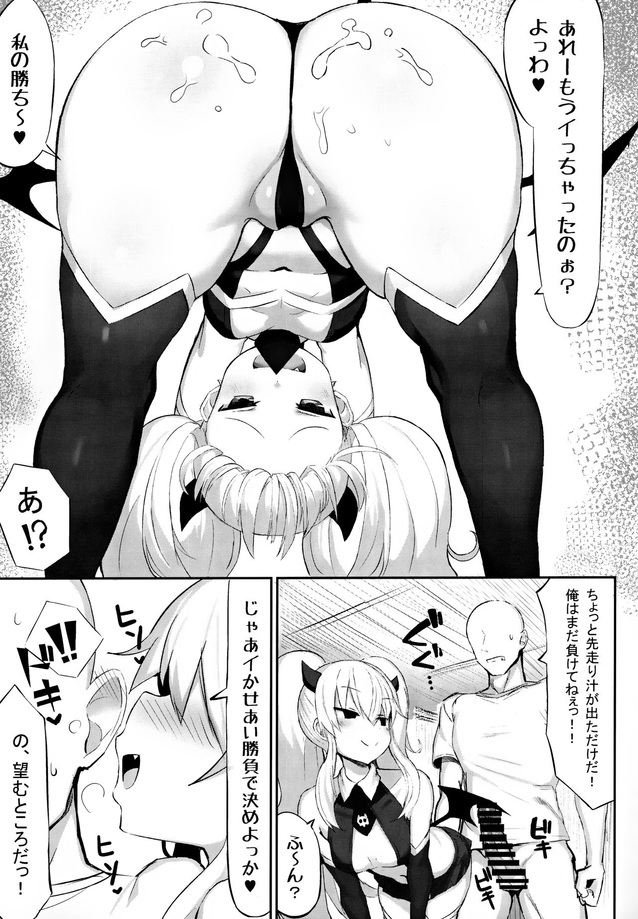 (COMIC1☆15) [もすきーと音。 (ぐれーともす)] マゾメスガキ敗北 (ボンバーガール)