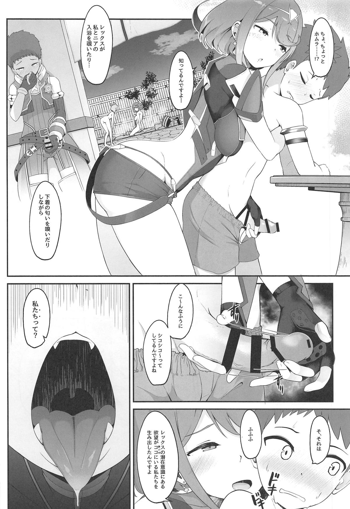 (COMIC1☆15) [じゃじゅじょ (じょぶじゅん。)] 夢ノ濡色 (ゼノブレイド2)