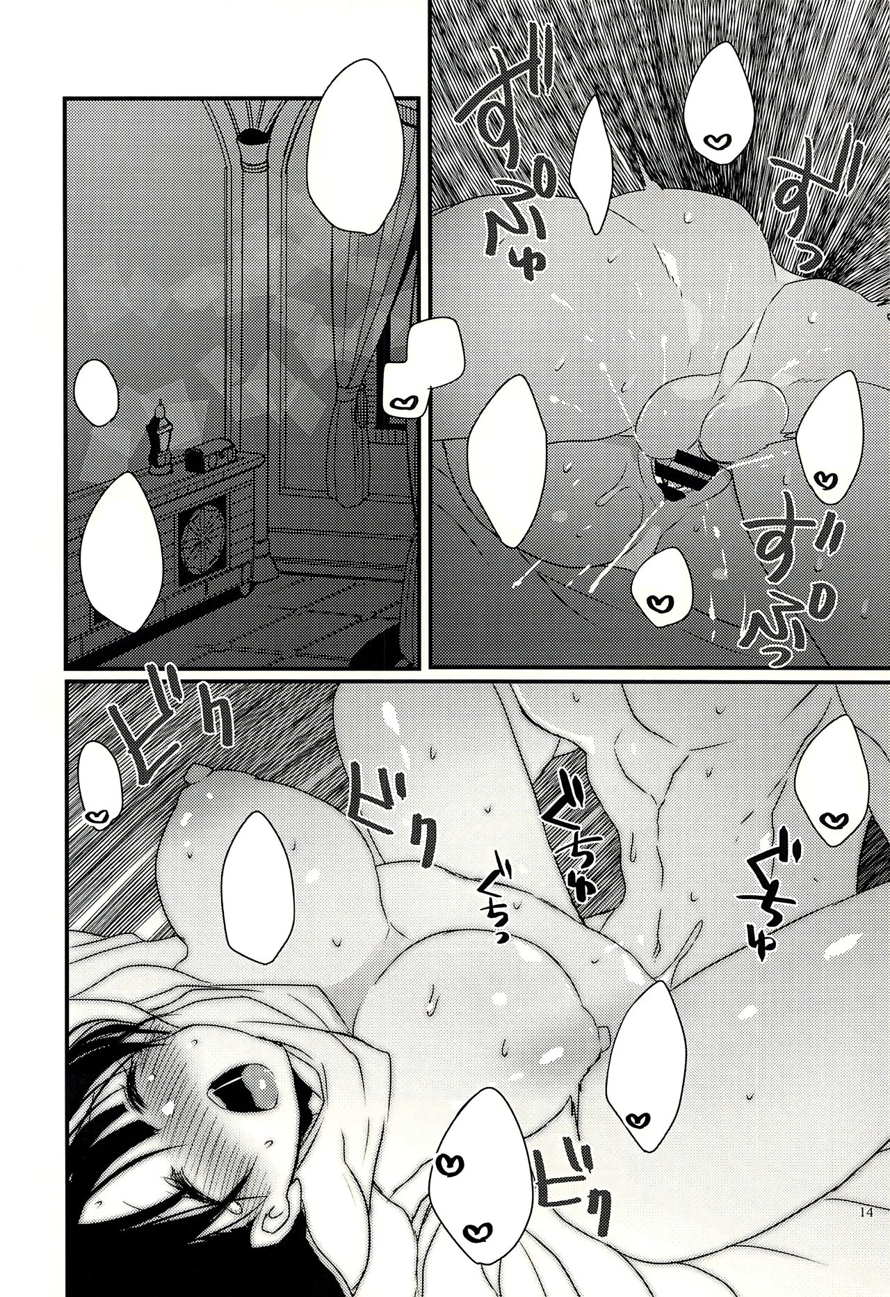 (C93) [豆大福屋 (まめこ)] どんな貴方でも愛してる (マギ) [無字]