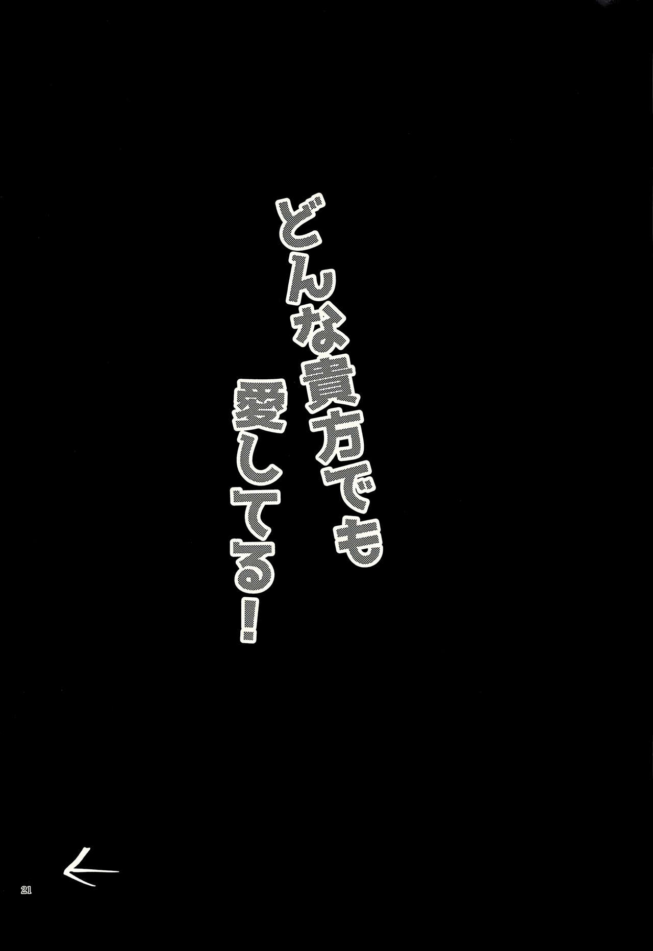 (C93) [豆大福屋 (まめこ)] どんな貴方でも愛してる (マギ) [無字]