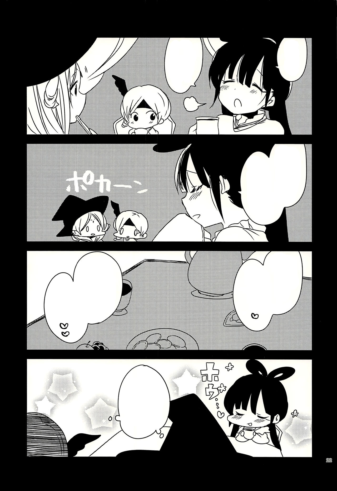 (C93) [豆大福屋 (まめこ)] どんな貴方でも愛してる (マギ) [無字]