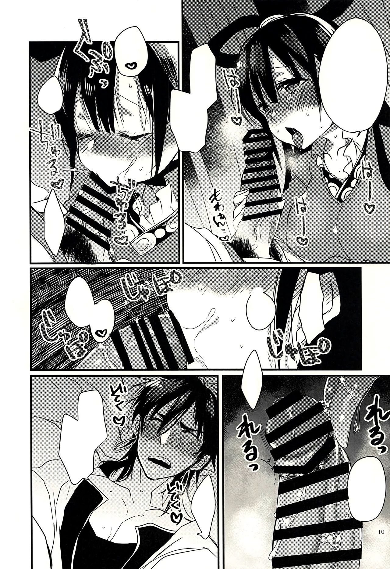 (C93) [豆大福屋 (まめこ)] どんな貴方でも愛してる (マギ) [無字]