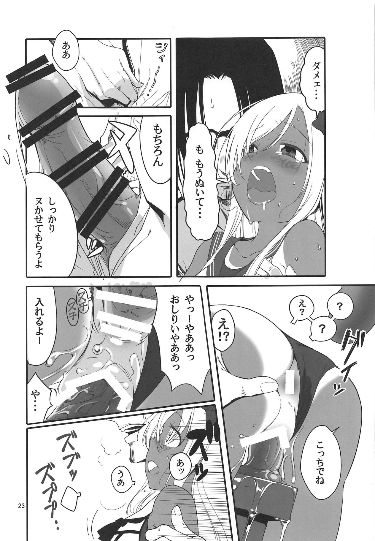 (COMIC1☆15) [黒猫館モンプチ (ヤミザワ)] ろーちゃんの執務室で角オナ指令 (艦隊これくしょん -艦これ-)