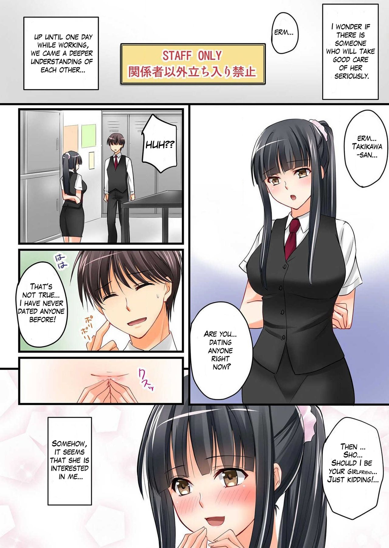 [桜咲ももこ,KEWS] 彼女の妹 第1話 [英訳]