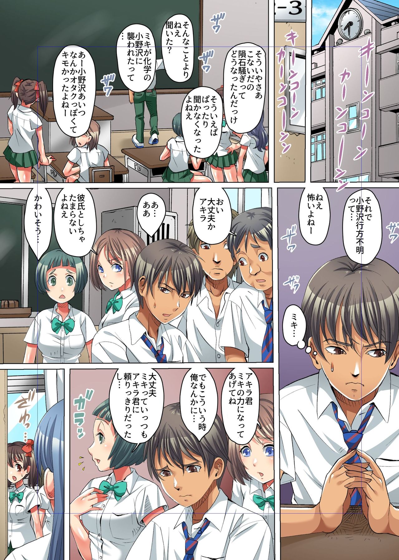 [FAT] 絶望の教室～触手に寄生され洗脳されて狂気へと堕ちてゆく学び舎～
