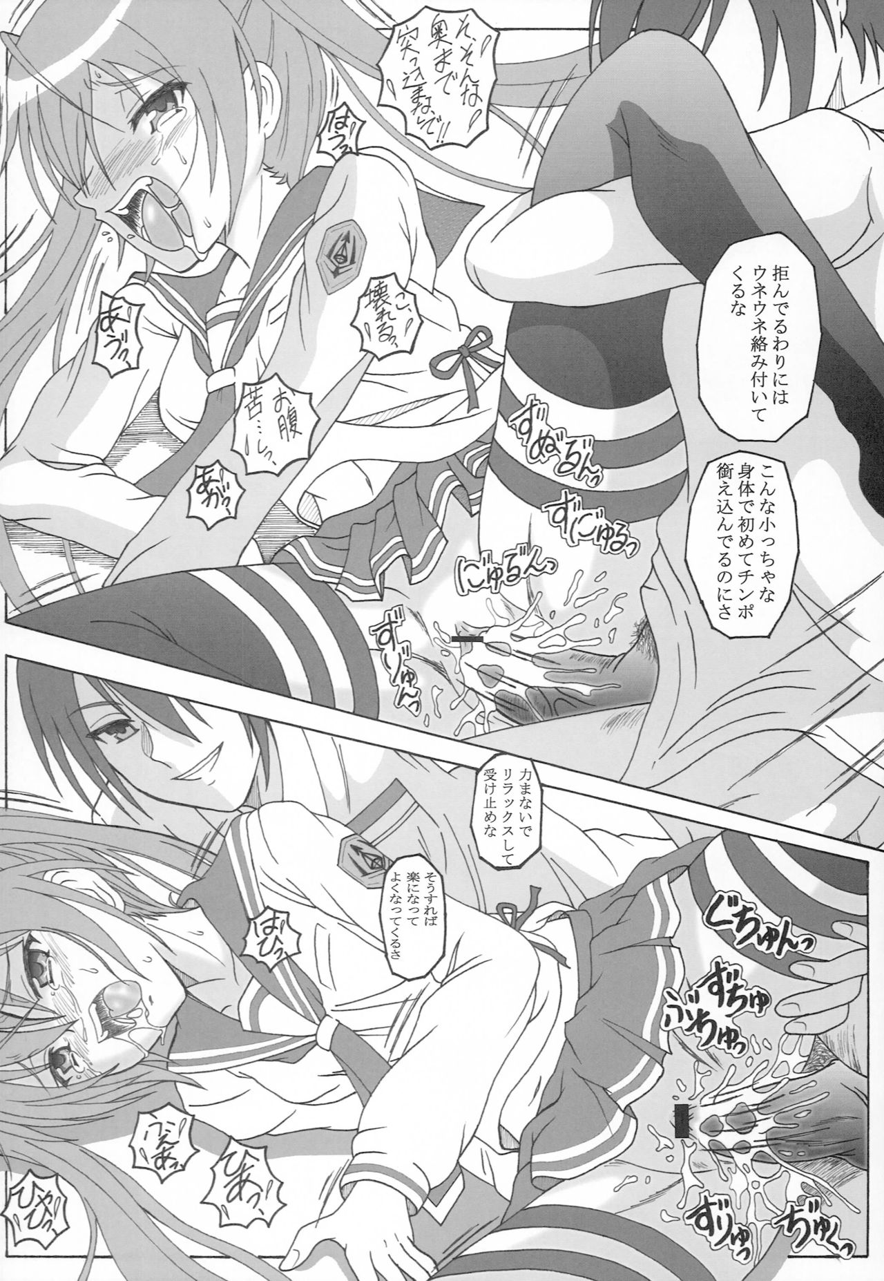 (C80) [華とりぼん (ぷりぷり右衛門)] 被弾のア○ア II (緋弾のアリア)