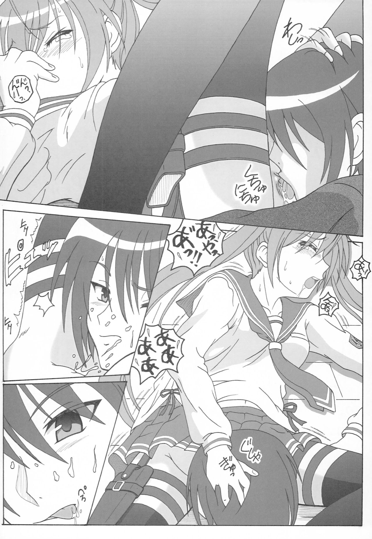 (C80) [華とりぼん (ぷりぷり右衛門)] 被弾のア○ア II (緋弾のアリア)