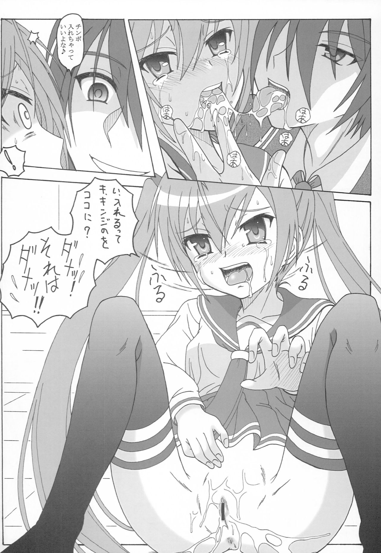 (C80) [華とりぼん (ぷりぷり右衛門)] 被弾のア○ア II (緋弾のアリア)