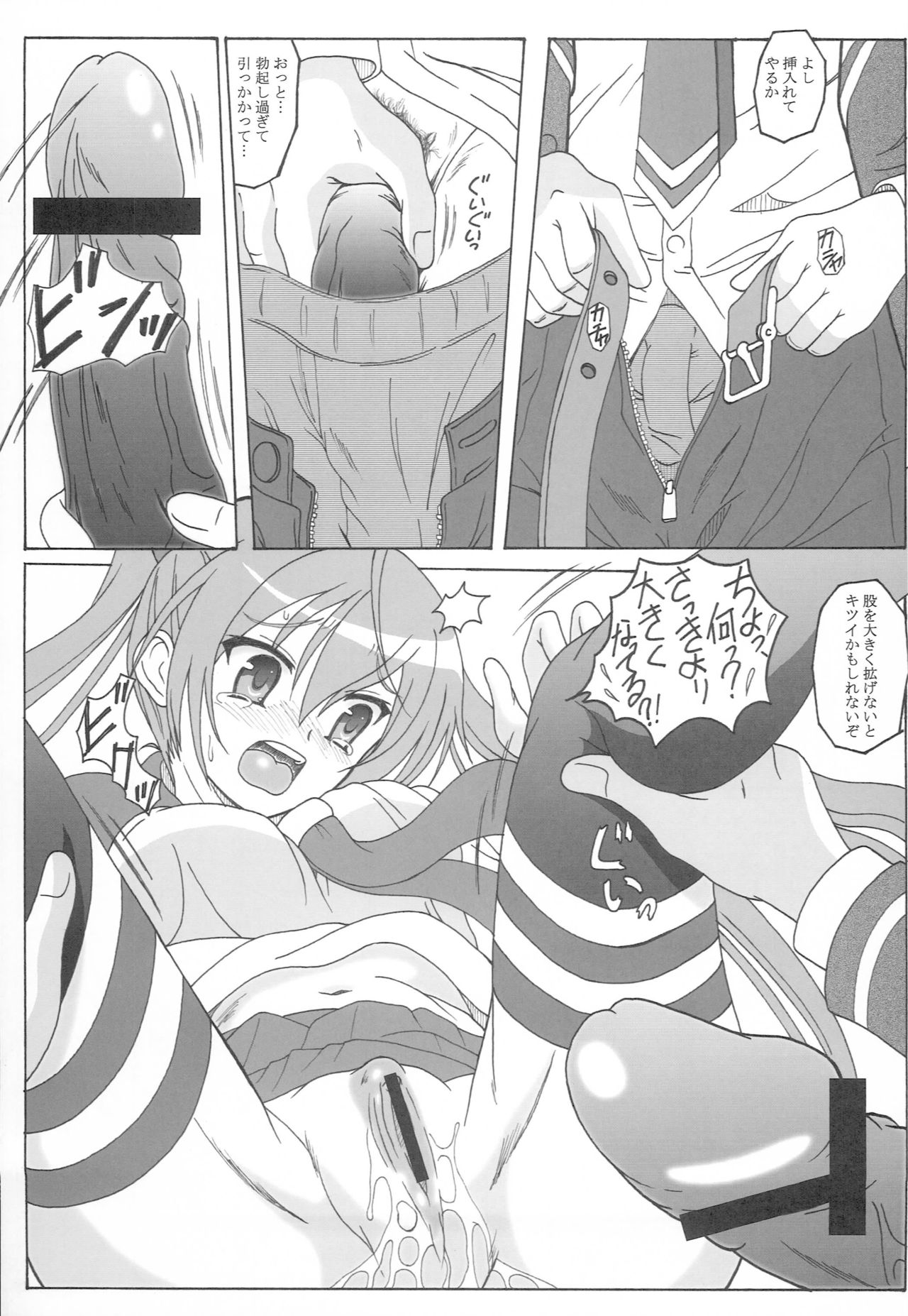 (C80) [華とりぼん (ぷりぷり右衛門)] 被弾のア○ア II (緋弾のアリア)