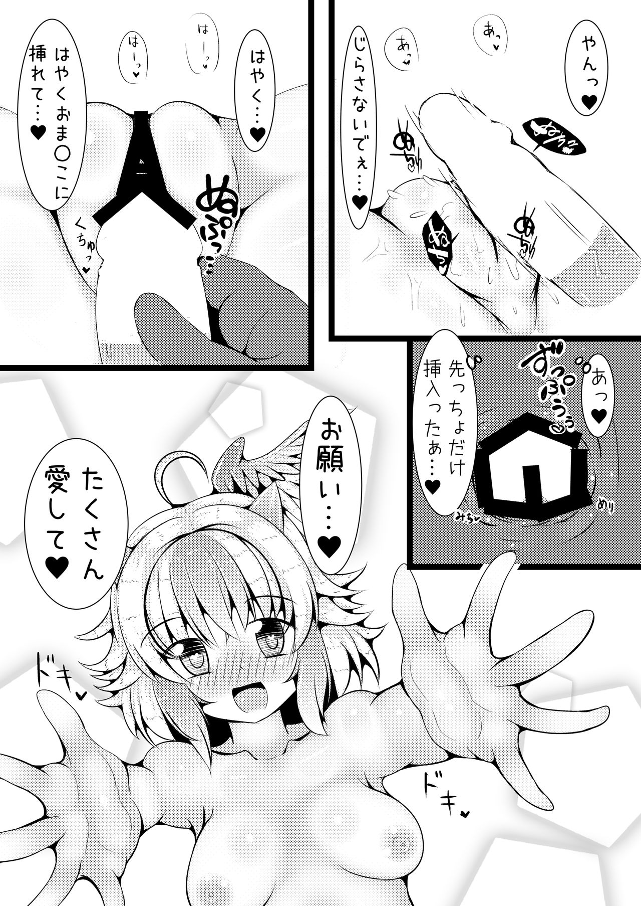 [抜足刺し (腕)] 名無しの本読み妖怪ちゃんといちゃいちゃらぶらぶする本 (東方Project) [DL版]