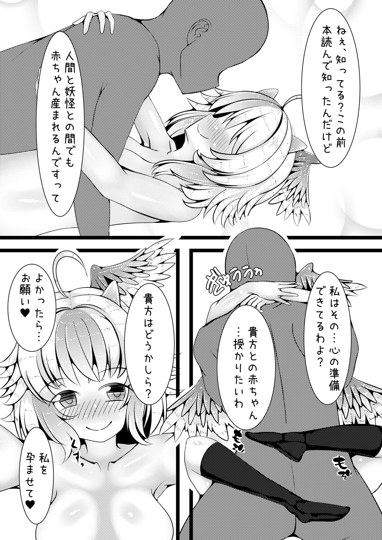 [抜足刺し (腕)] 名無しの本読み妖怪ちゃんといちゃいちゃらぶらぶする本 (東方Project) [DL版]