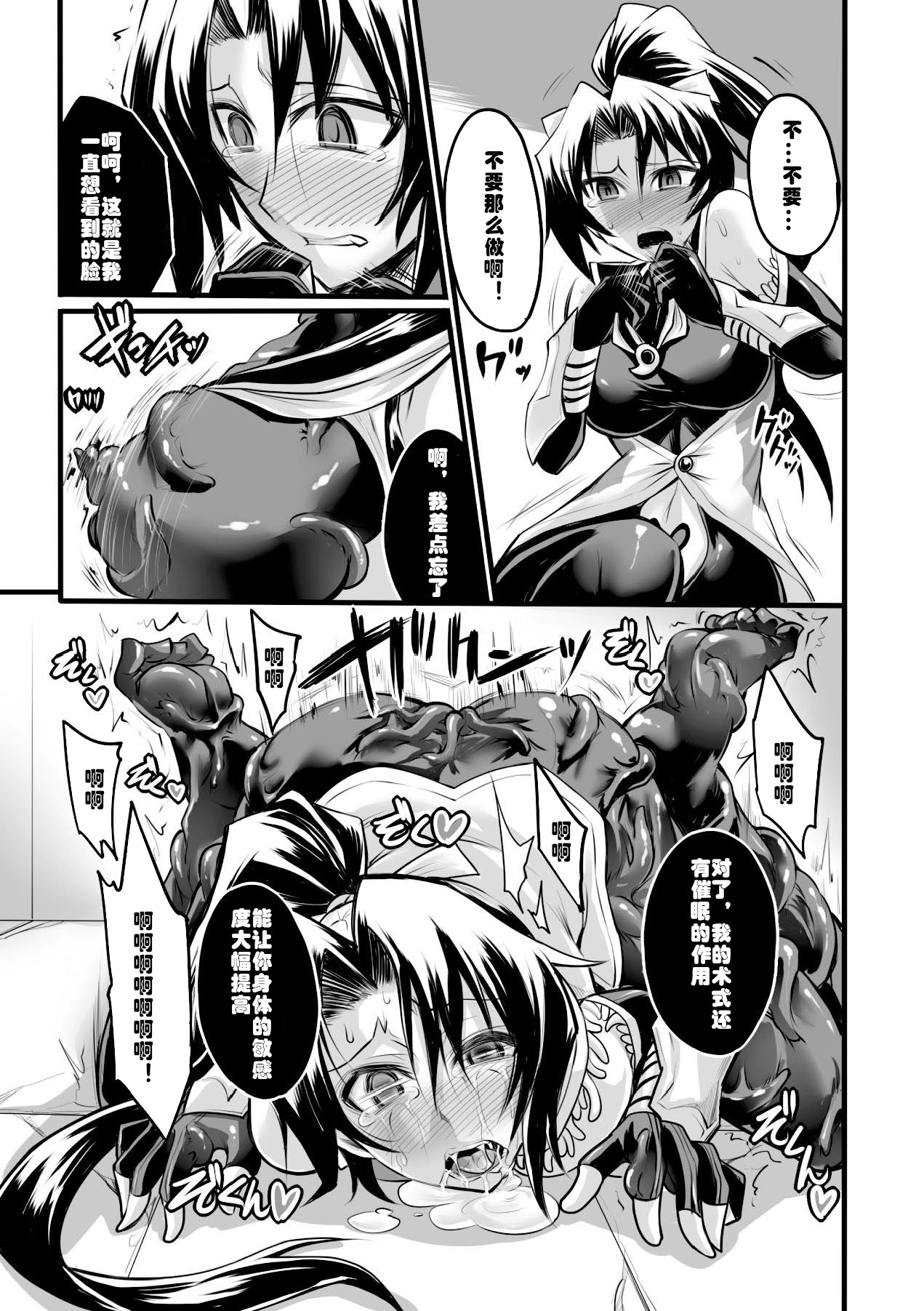 [瀬上大輔] 退魔閃士リン (二次元コミックマガジン 完全着衣のまま犯され続ける女たち Vol.1) [中国翻訳] [DL版]