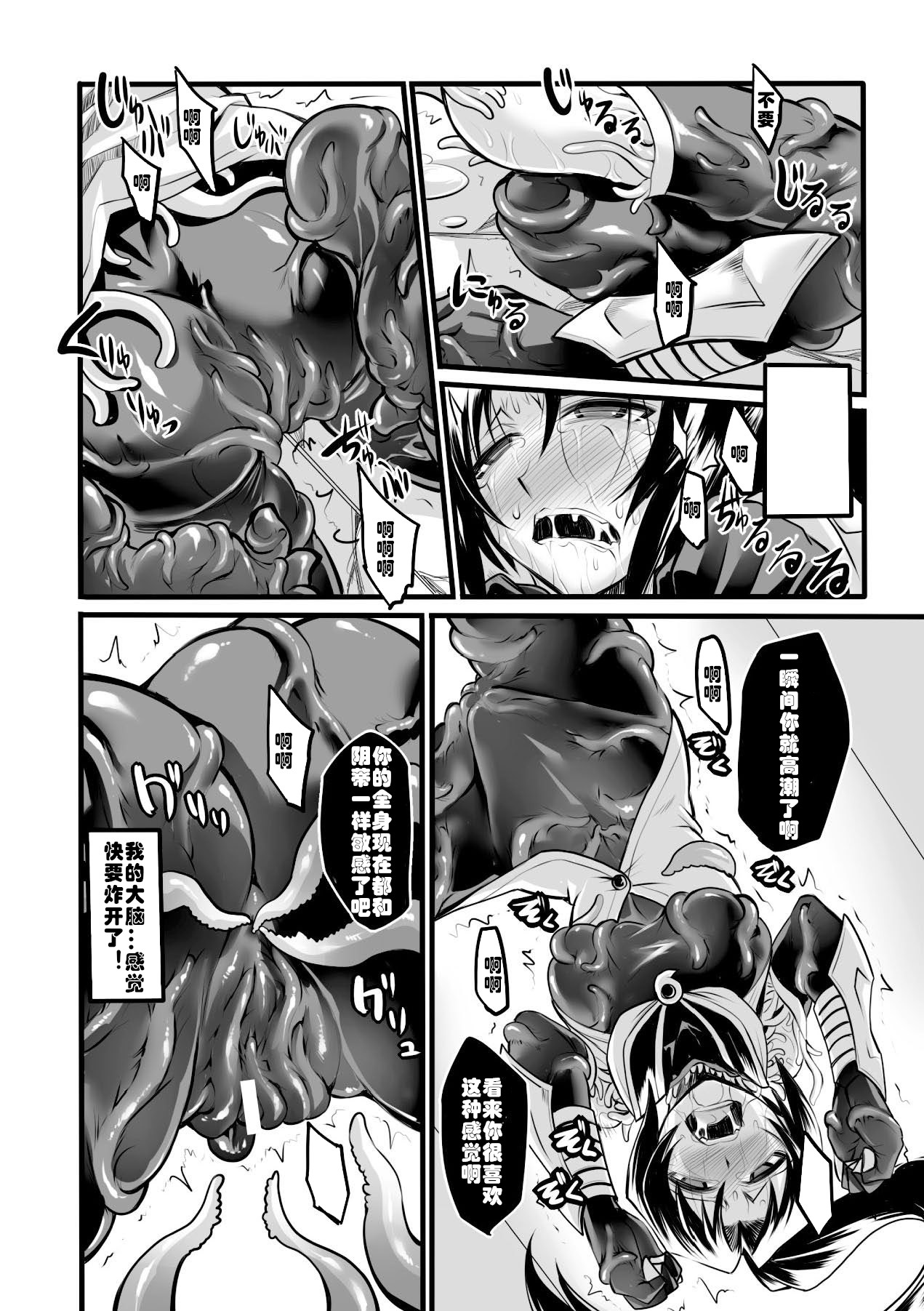 [瀬上大輔] 退魔閃士リン (二次元コミックマガジン 完全着衣のまま犯され続ける女たち Vol.1) [中国翻訳] [DL版]