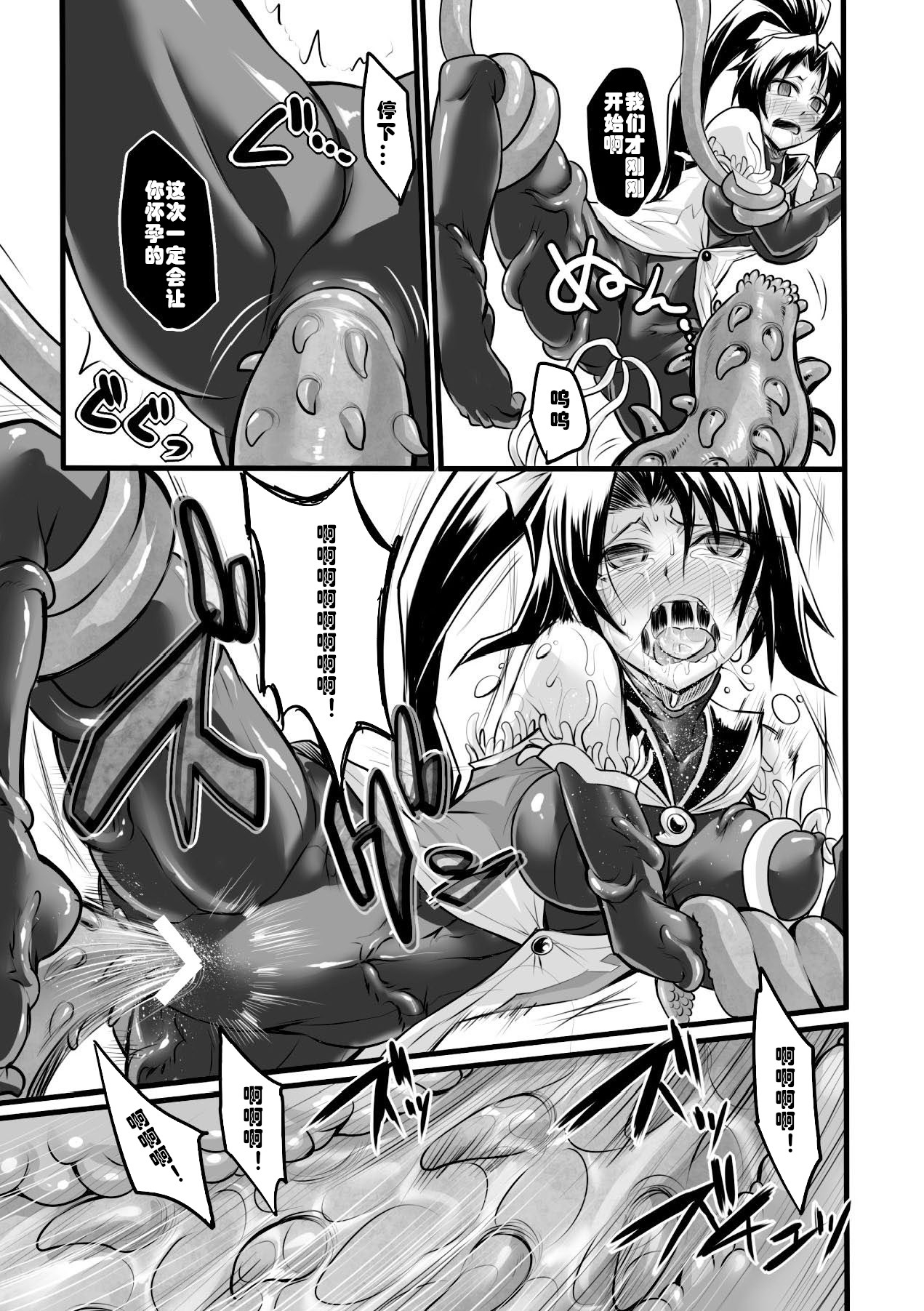[瀬上大輔] 退魔閃士リン (二次元コミックマガジン 完全着衣のまま犯され続ける女たち Vol.1) [中国翻訳] [DL版]