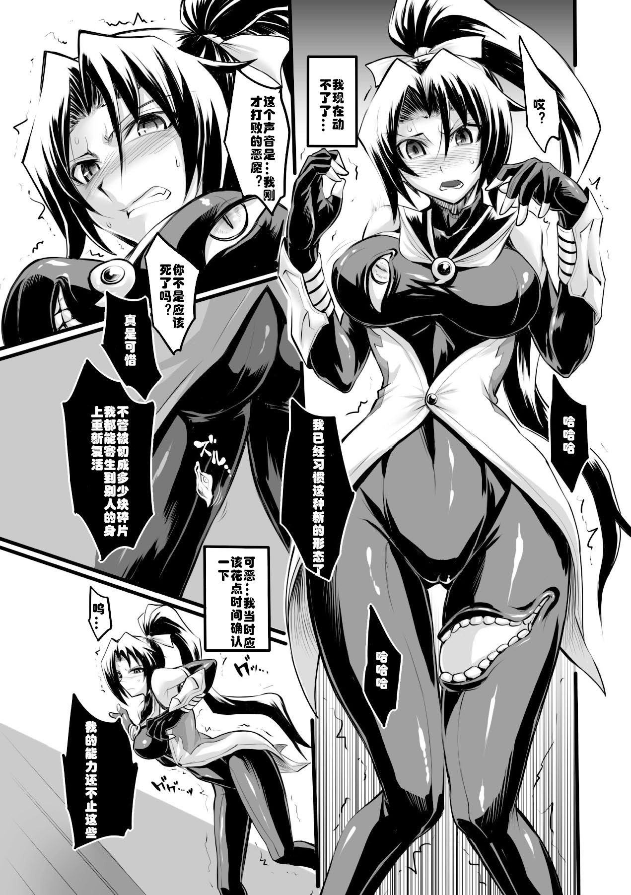 [瀬上大輔] 退魔閃士リン (二次元コミックマガジン 完全着衣のまま犯され続ける女たち Vol.1) [中国翻訳] [DL版]