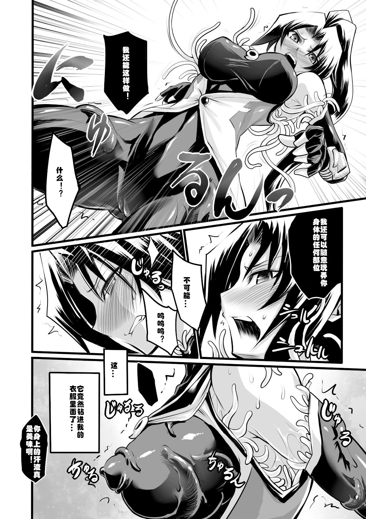 [瀬上大輔] 退魔閃士リン (二次元コミックマガジン 完全着衣のまま犯され続ける女たち Vol.1) [中国翻訳] [DL版]