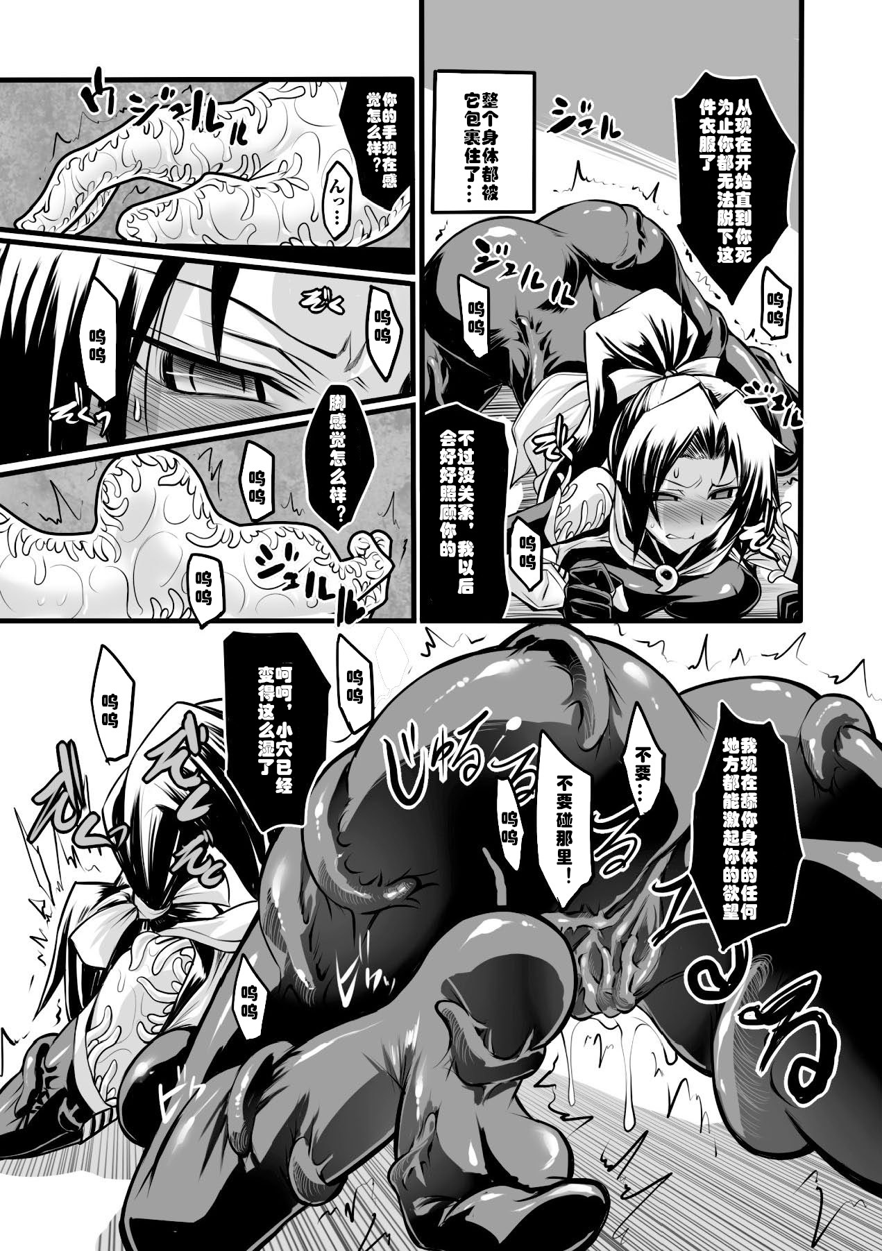 [瀬上大輔] 退魔閃士リン (二次元コミックマガジン 完全着衣のまま犯され続ける女たち Vol.1) [中国翻訳] [DL版]