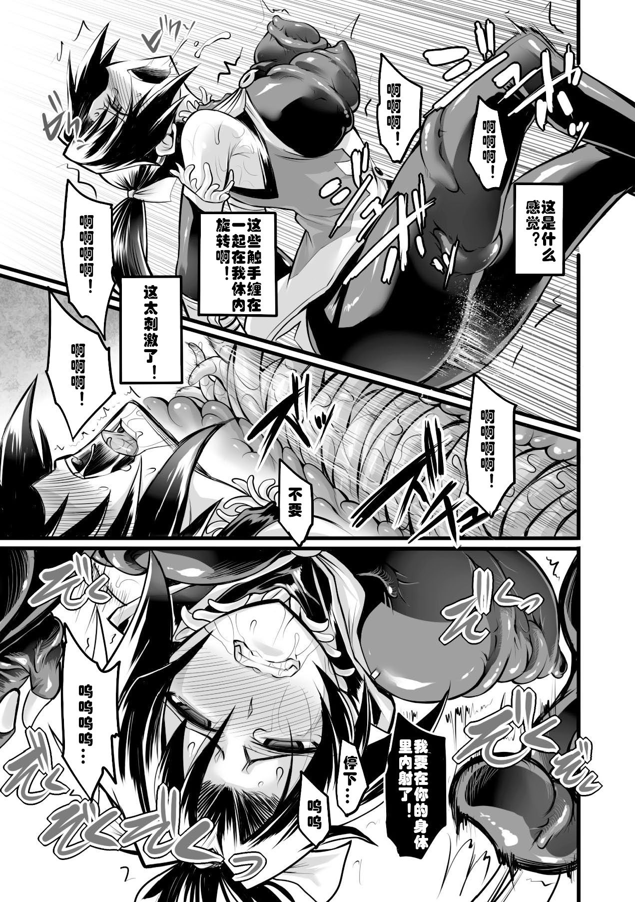 [瀬上大輔] 退魔閃士リン (二次元コミックマガジン 完全着衣のまま犯され続ける女たち Vol.1) [中国翻訳] [DL版]