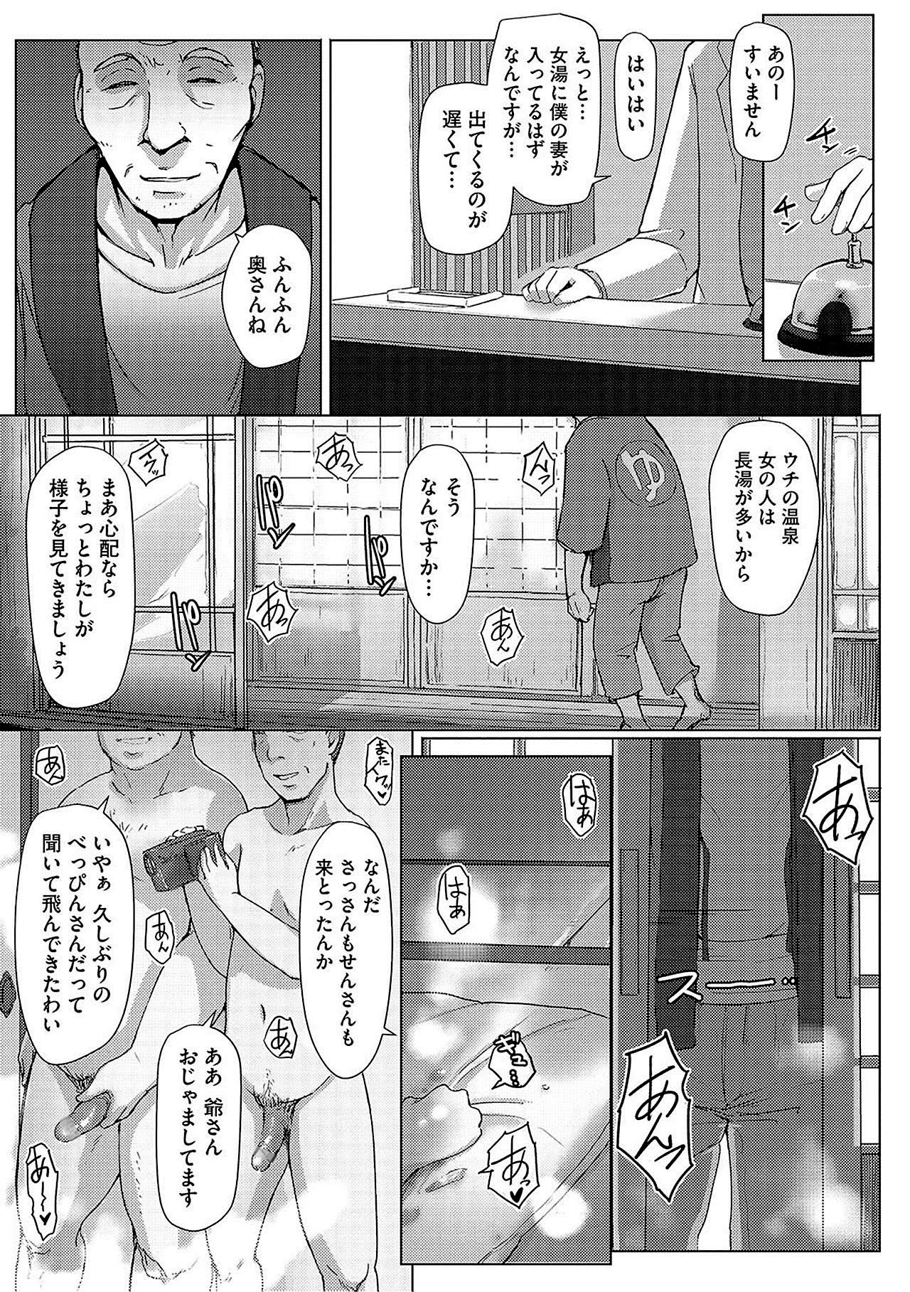 [あらくれ] 故に人妻は寝取られた。 [無修正] [DL版]