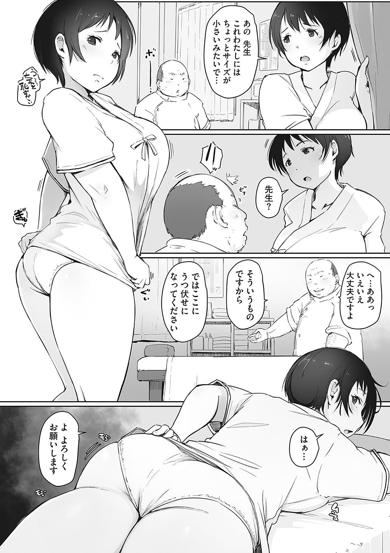 [あらくれ] 故に人妻は寝取られた。 [無修正] [DL版]