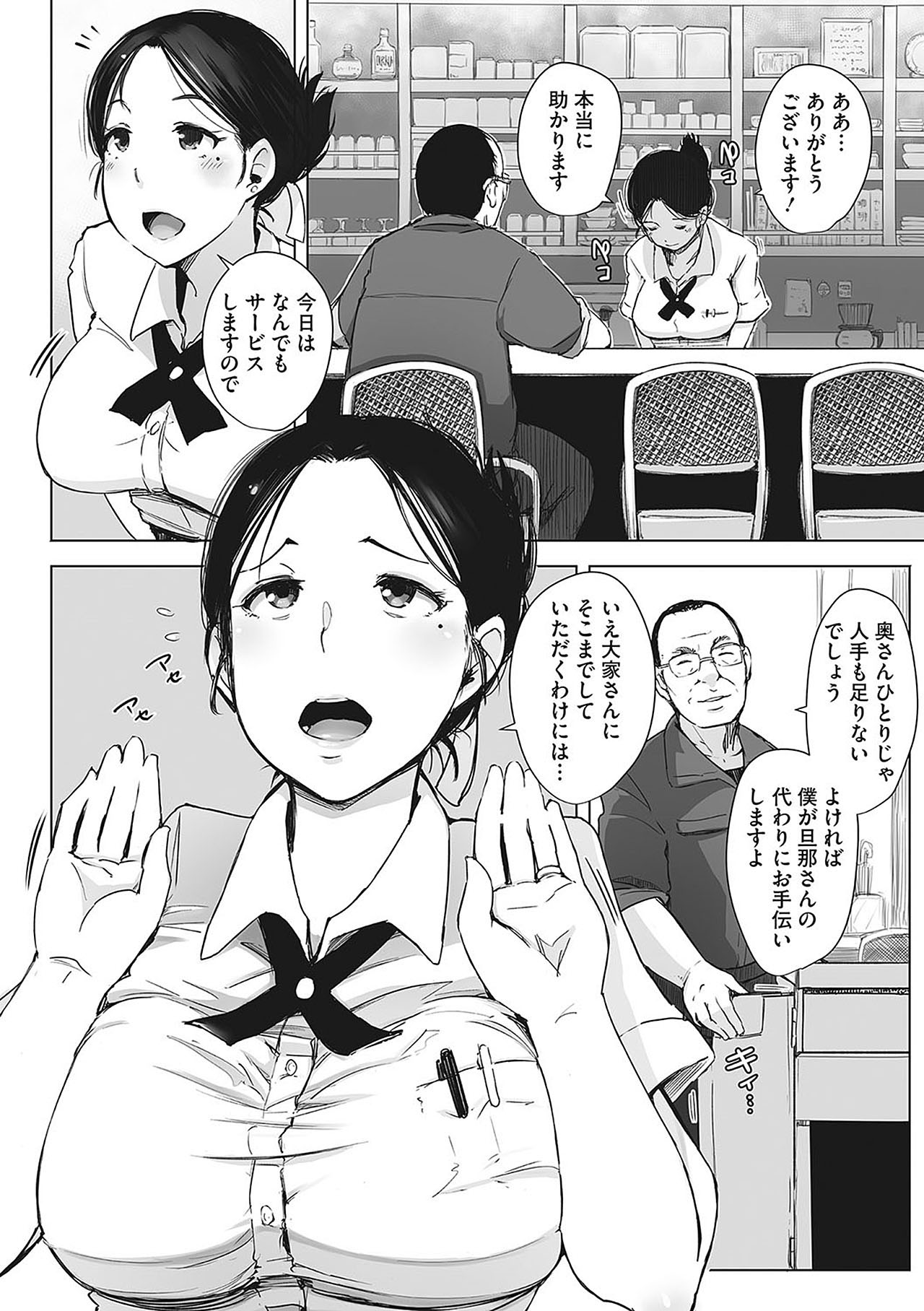 [あらくれ] 故に人妻は寝取られた。 [無修正] [DL版]