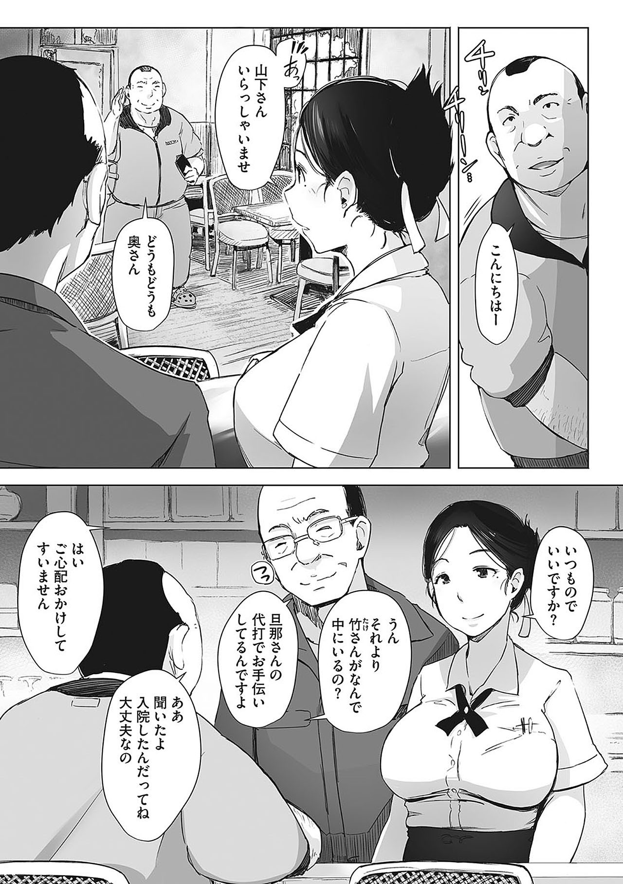 [あらくれ] 故に人妻は寝取られた。 [無修正] [DL版]