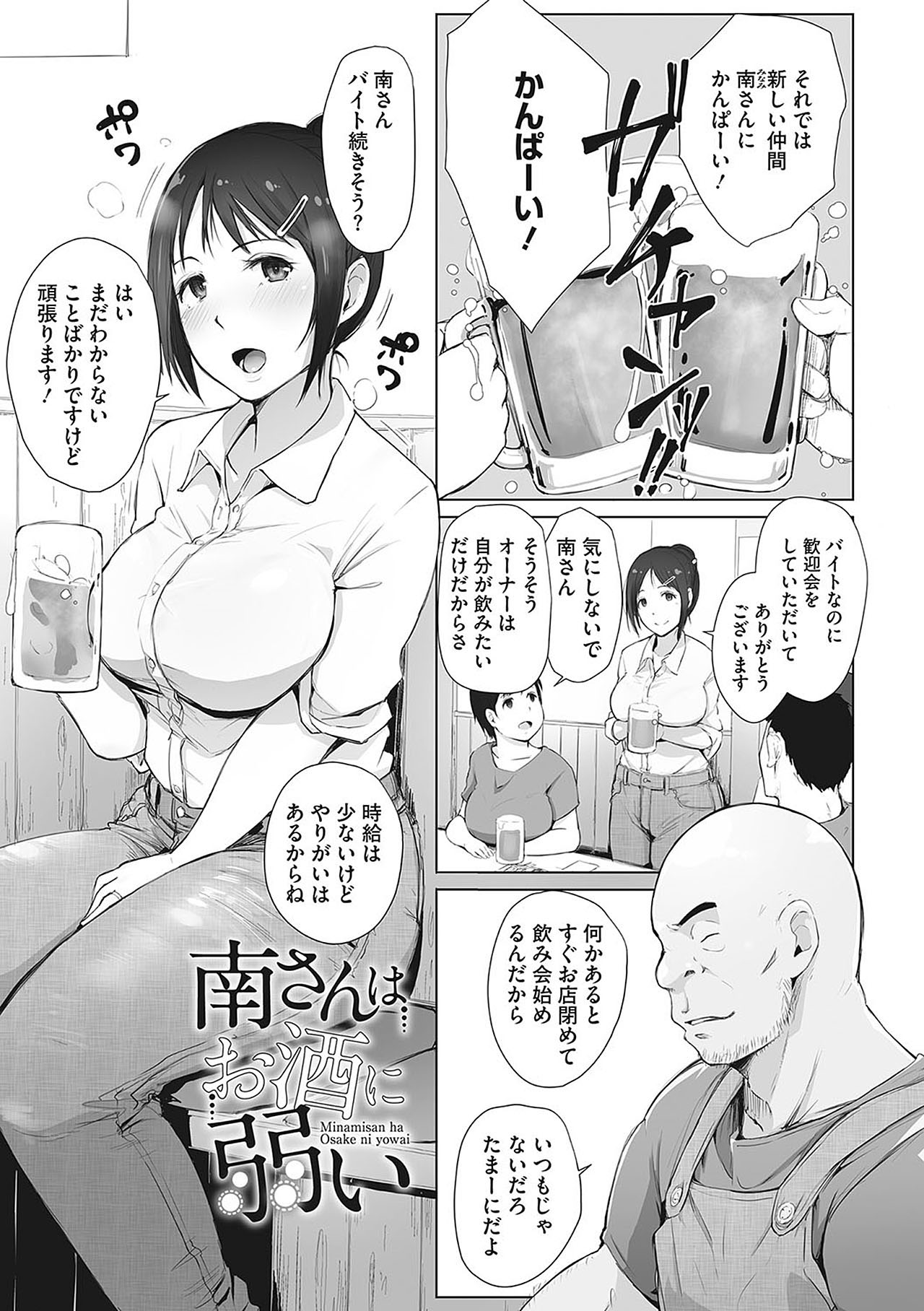 [あらくれ] 故に人妻は寝取られた。 [無修正] [DL版]