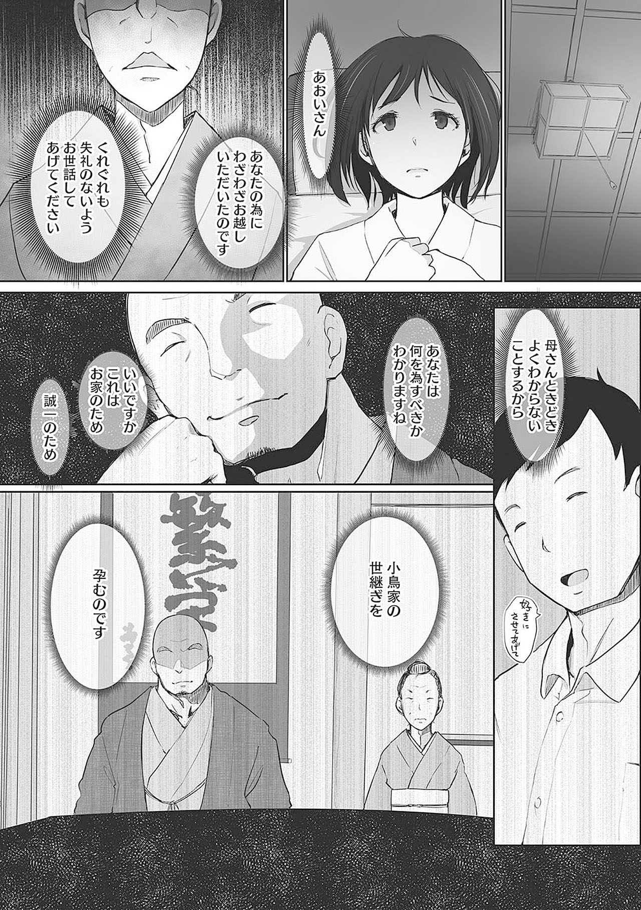 [あらくれ] 故に人妻は寝取られた。 [無修正] [DL版]