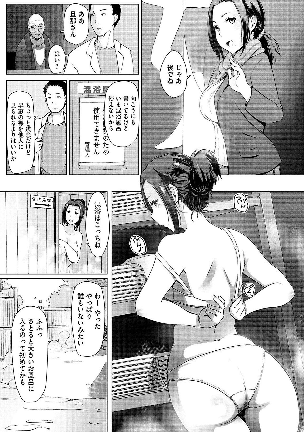 [あらくれ] 故に人妻は寝取られた。 [無修正] [DL版]