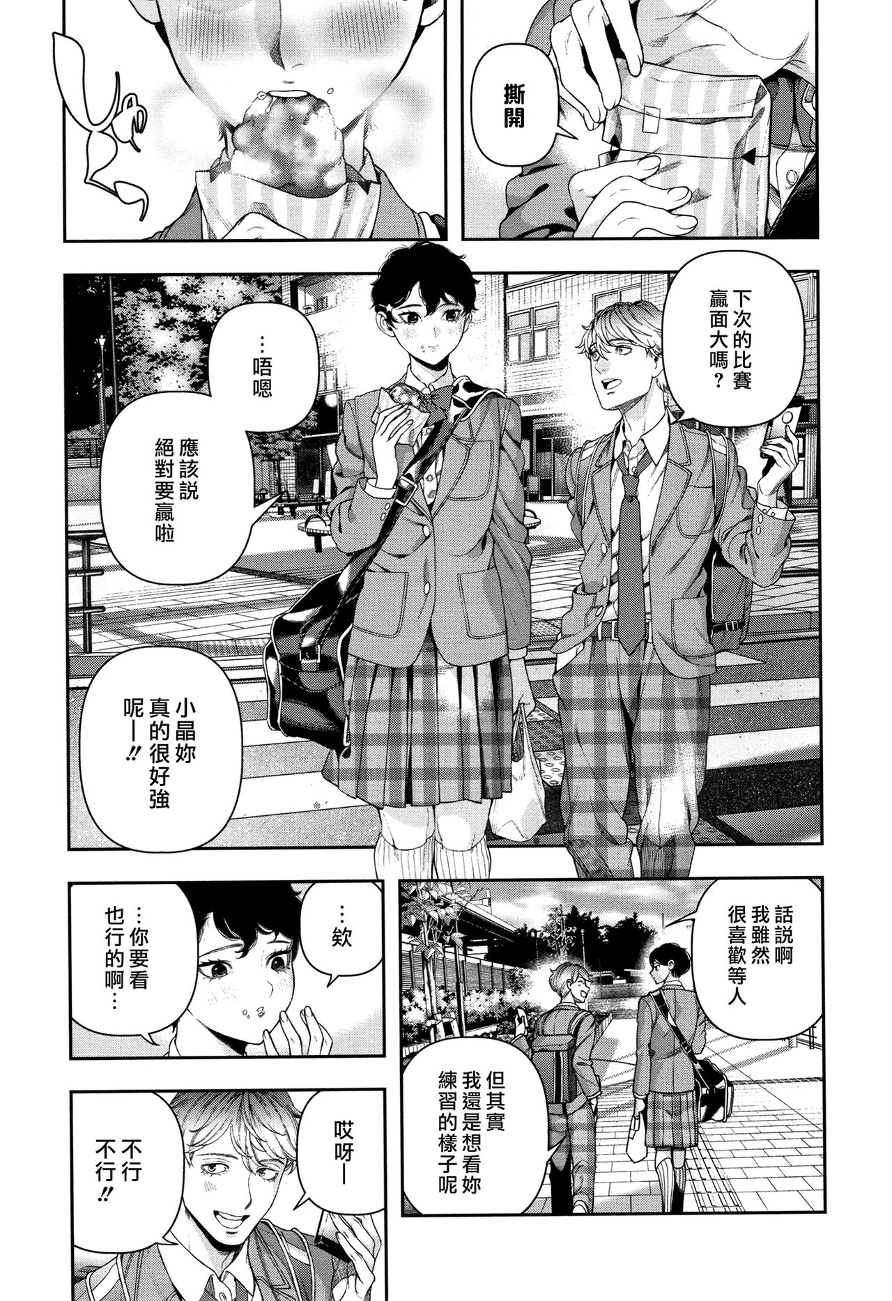 [牛野缶詰] いろはにほへと 第1-5話 [中国翻訳]